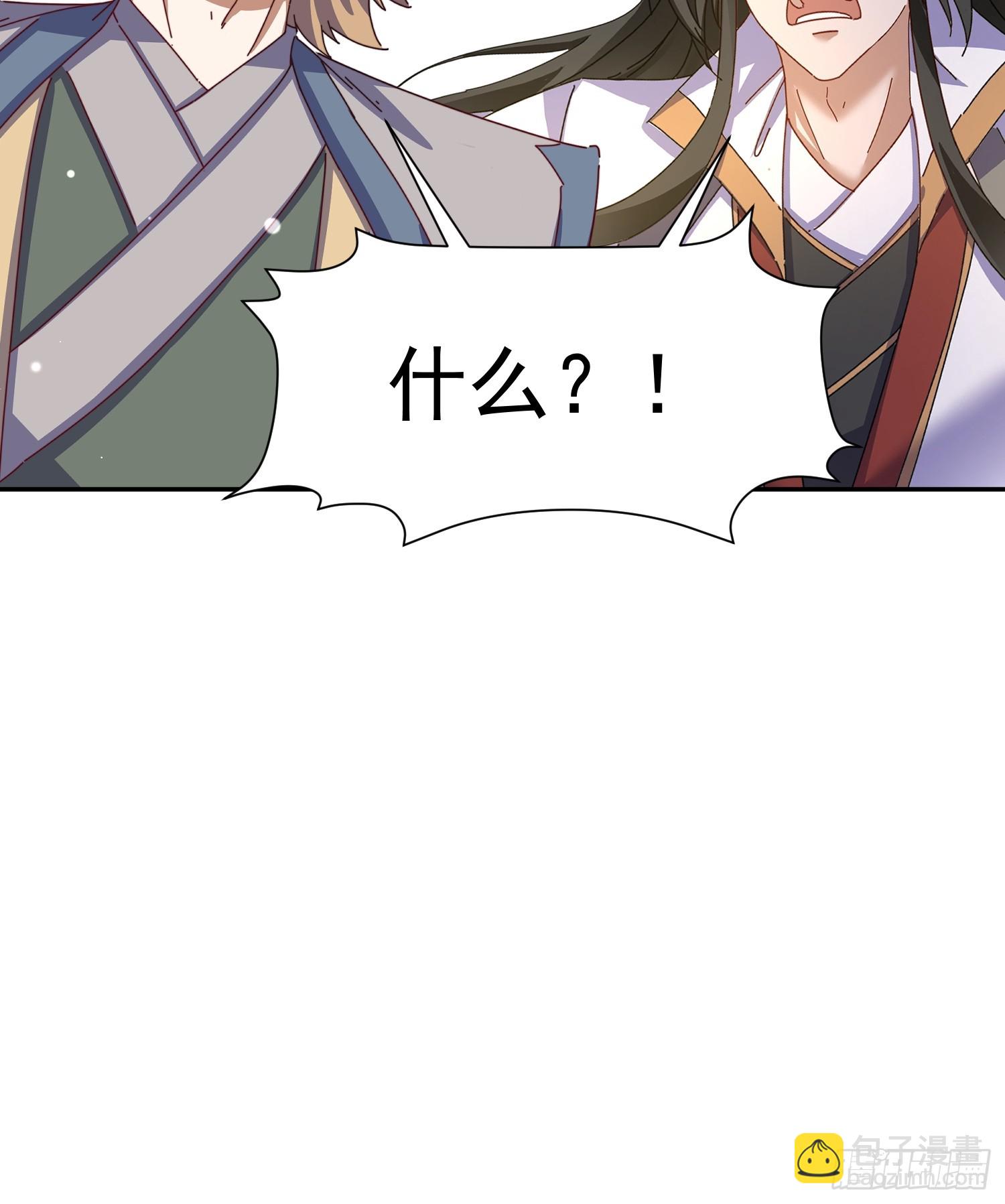 道友你劇本真好看 - 101 回家(1/2) - 8