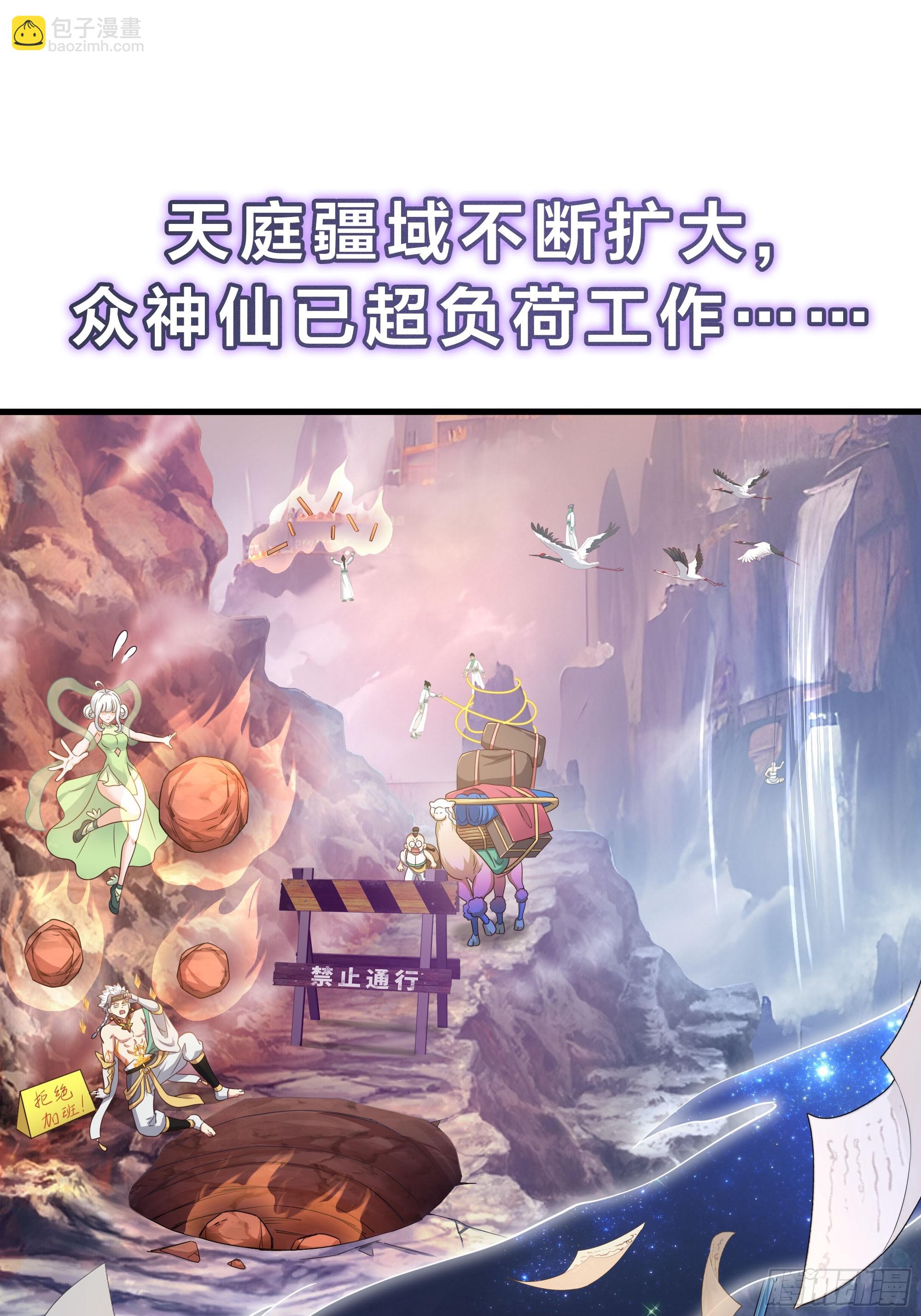 道友你劇本真好看 - 101 回家(1/2) - 1