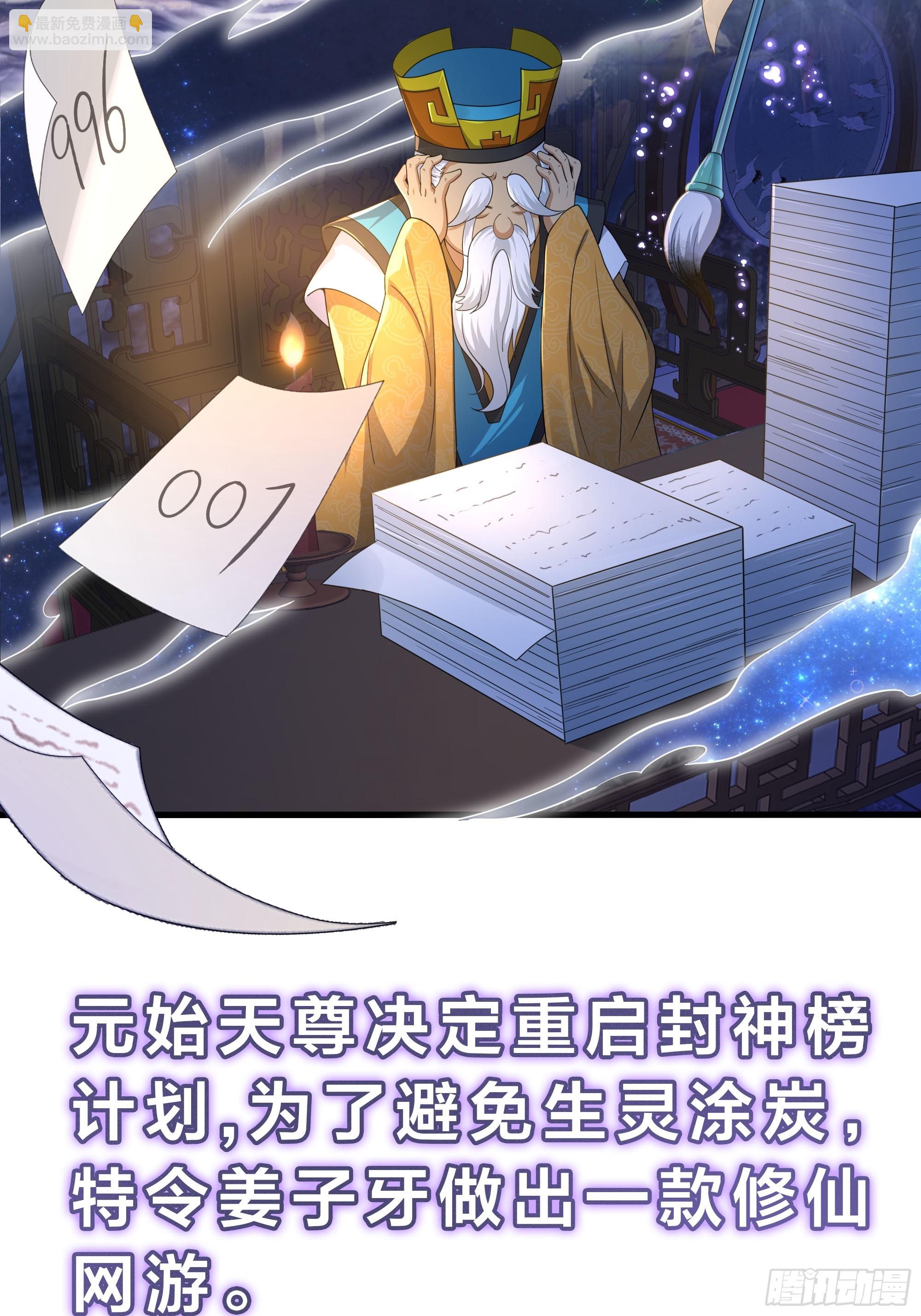 道友你劇本真好看 - 101 回家(1/2) - 2