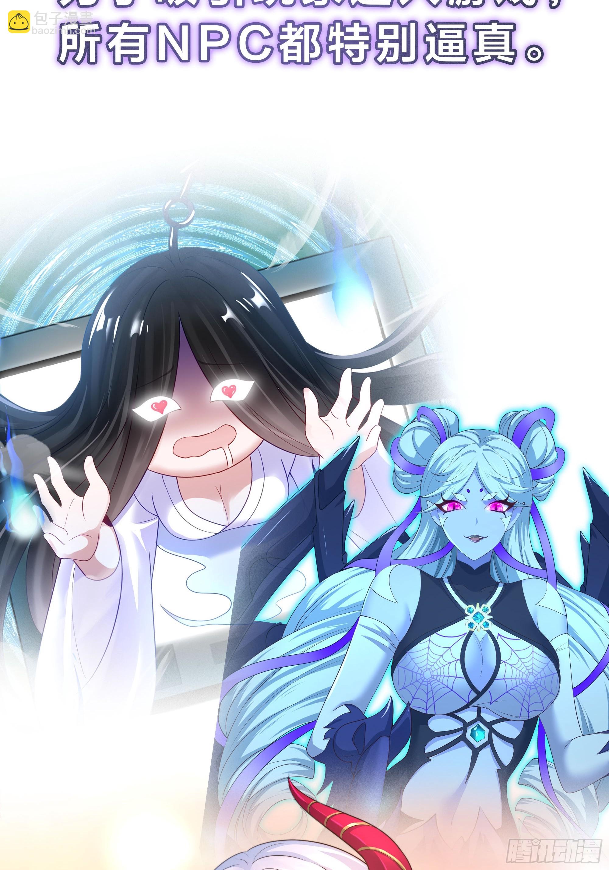 道友你劇本真好看 - 101 回家(1/2) - 5