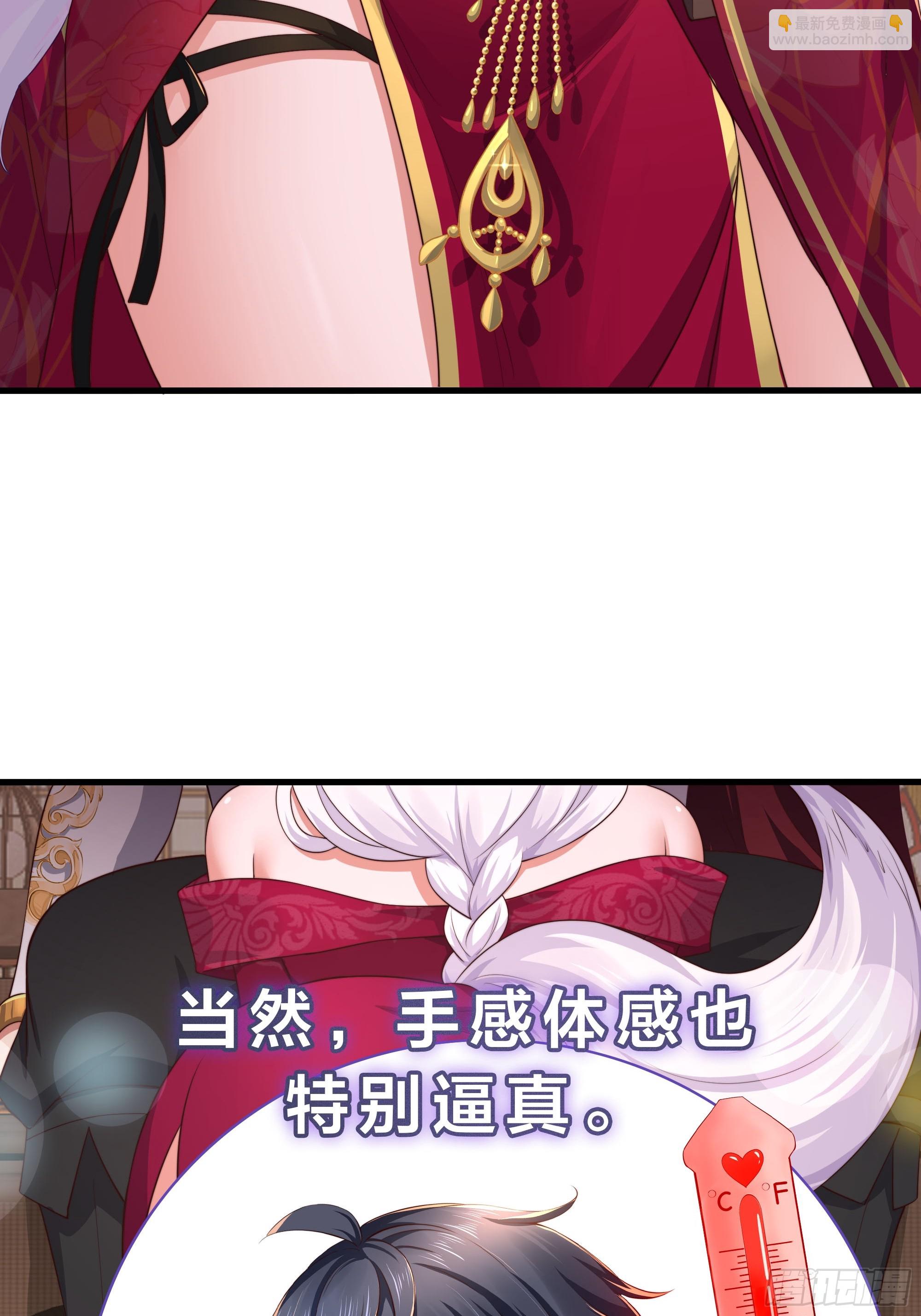 道友你劇本真好看 - 101 回家(1/2) - 7