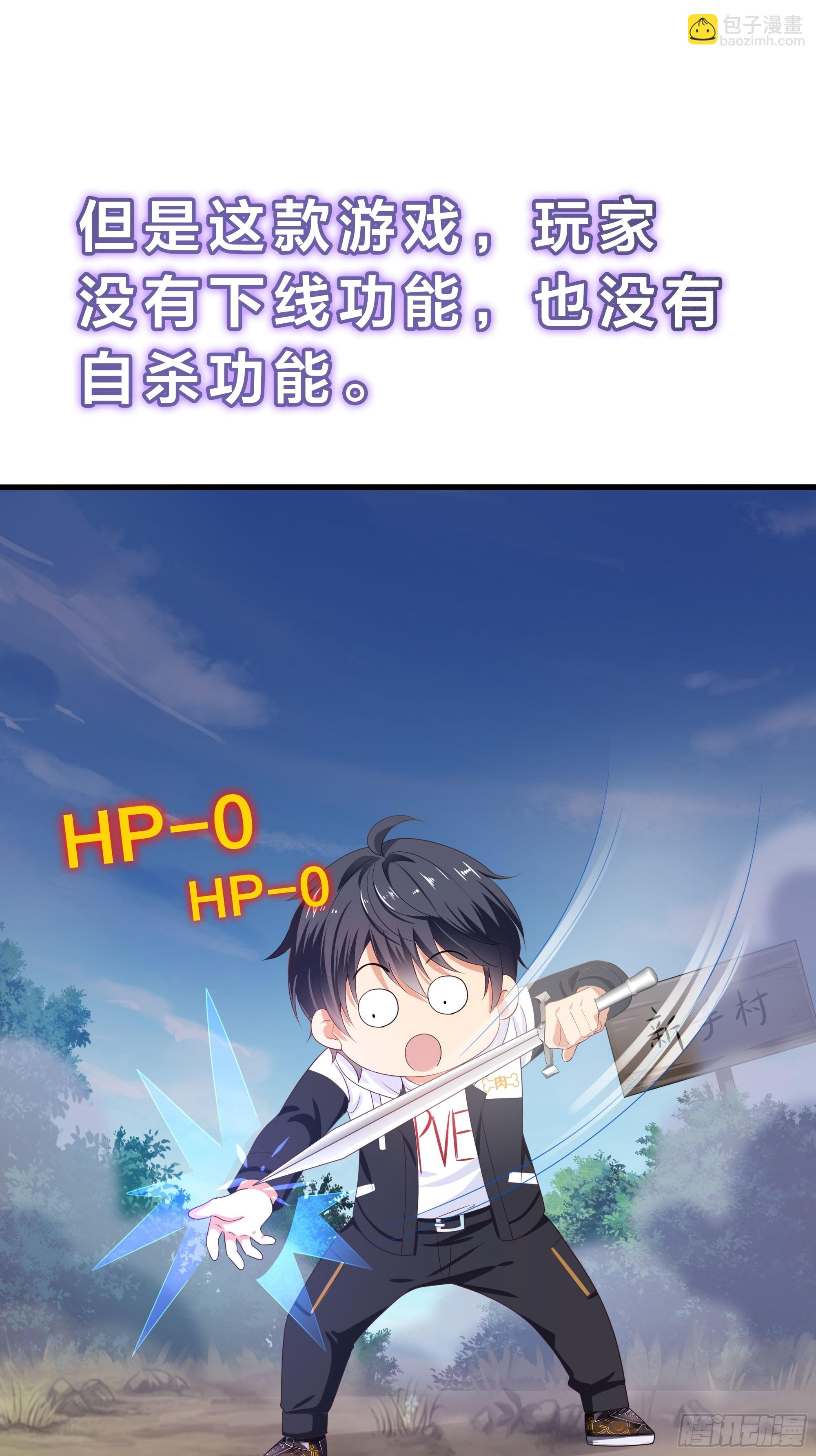 道友你劇本真好看 - 101 回家(1/2) - 1