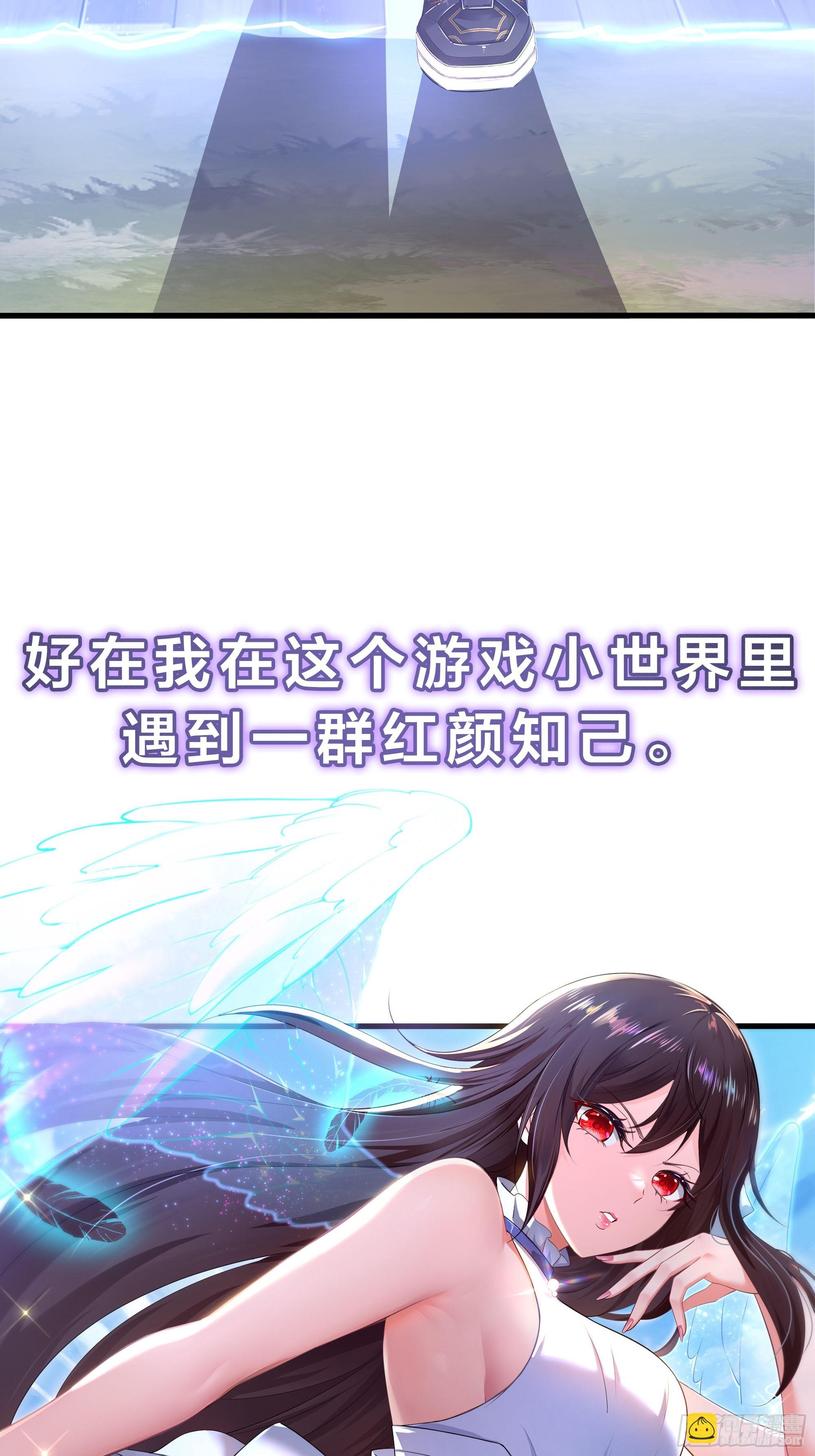 道友你劇本真好看 - 101 回家(1/2) - 4