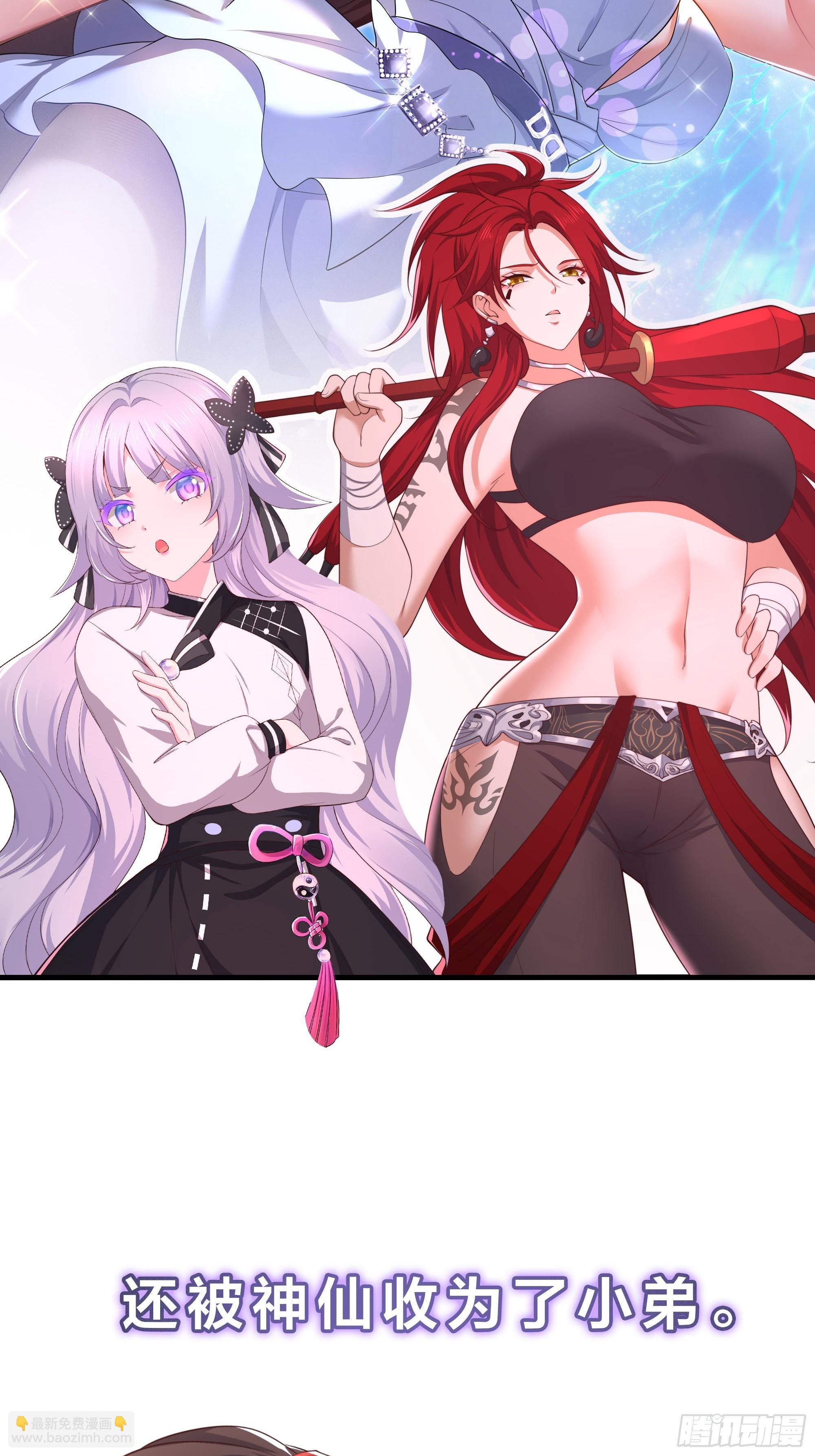 道友你劇本真好看 - 101 回家(1/2) - 5