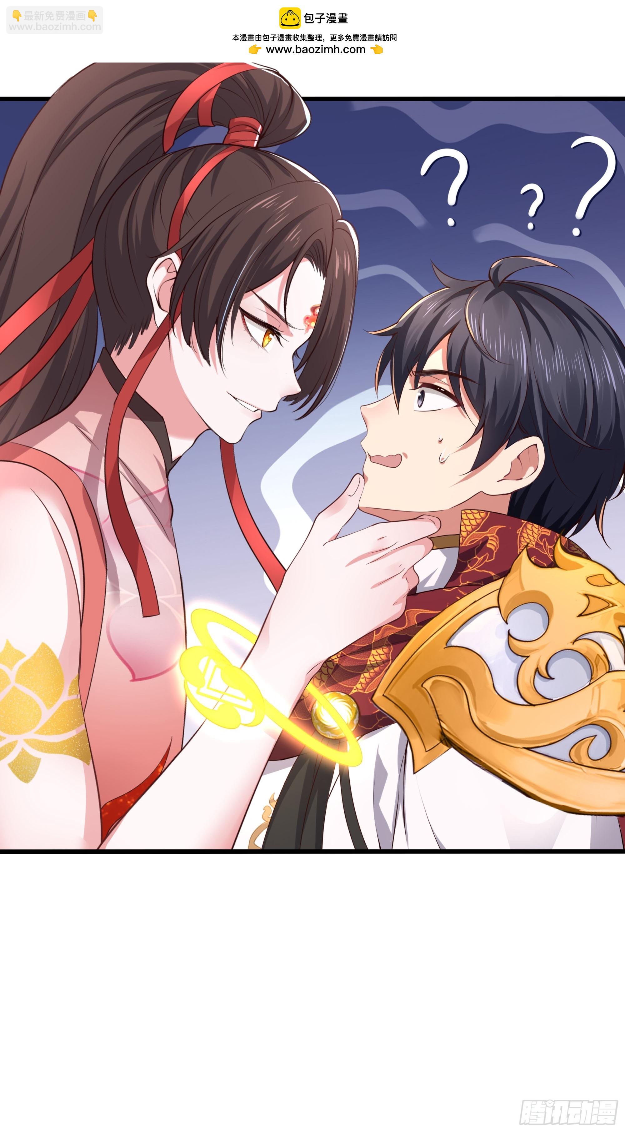 道友你劇本真好看 - 101 回家(1/2) - 6