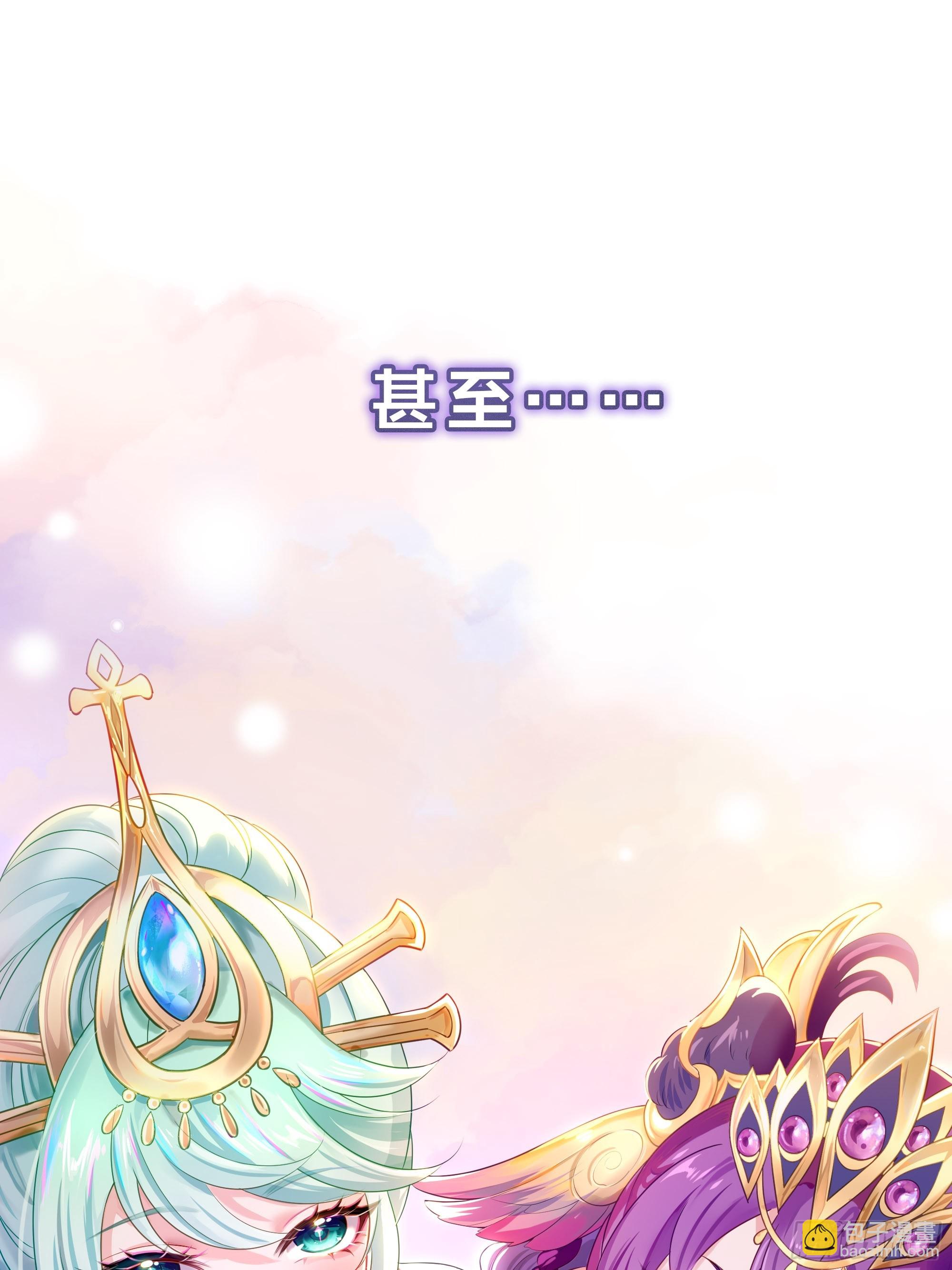 道友你劇本真好看 - 101 回家(1/2) - 7