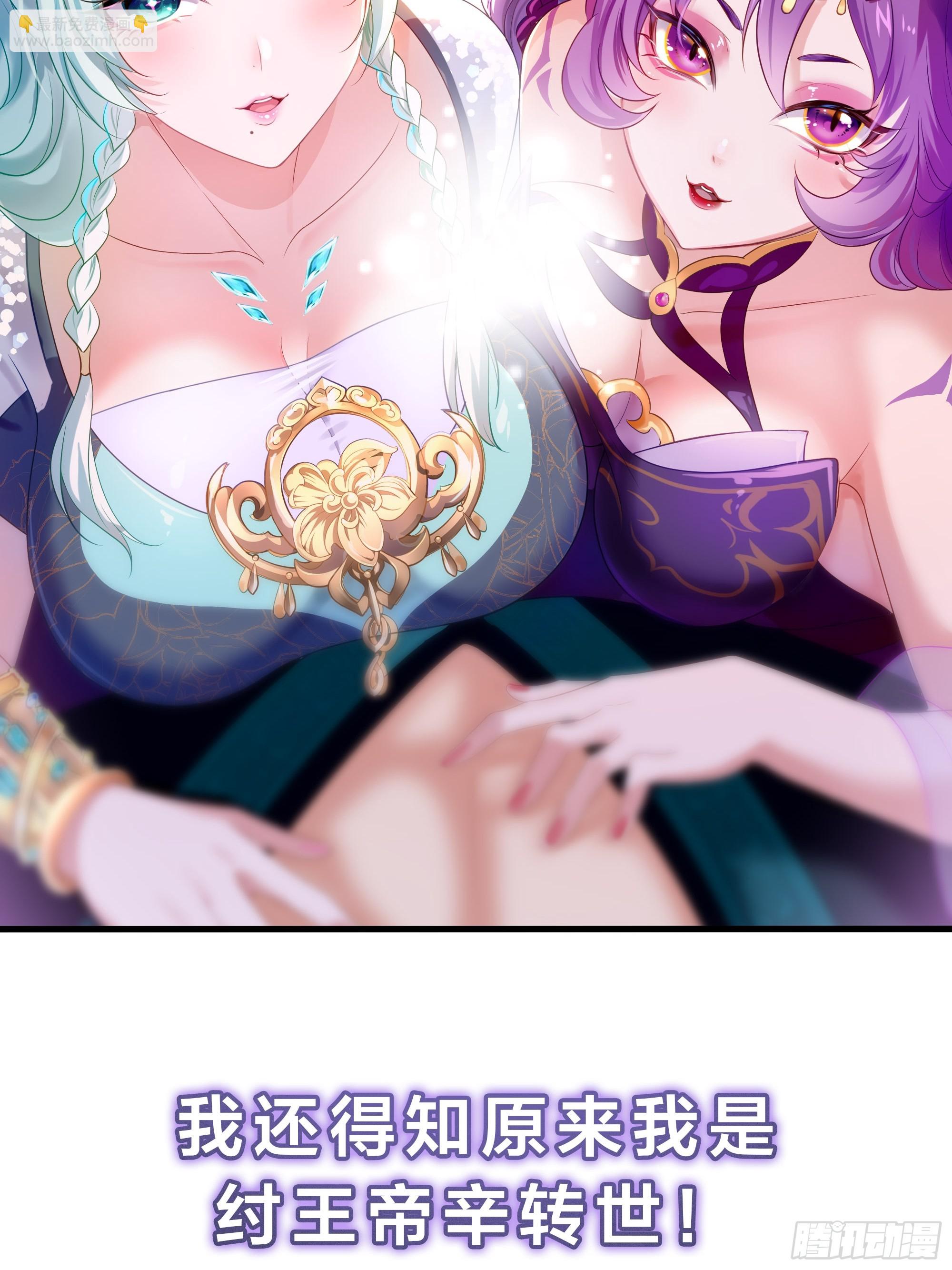 道友你劇本真好看 - 101 回家(1/2) - 8