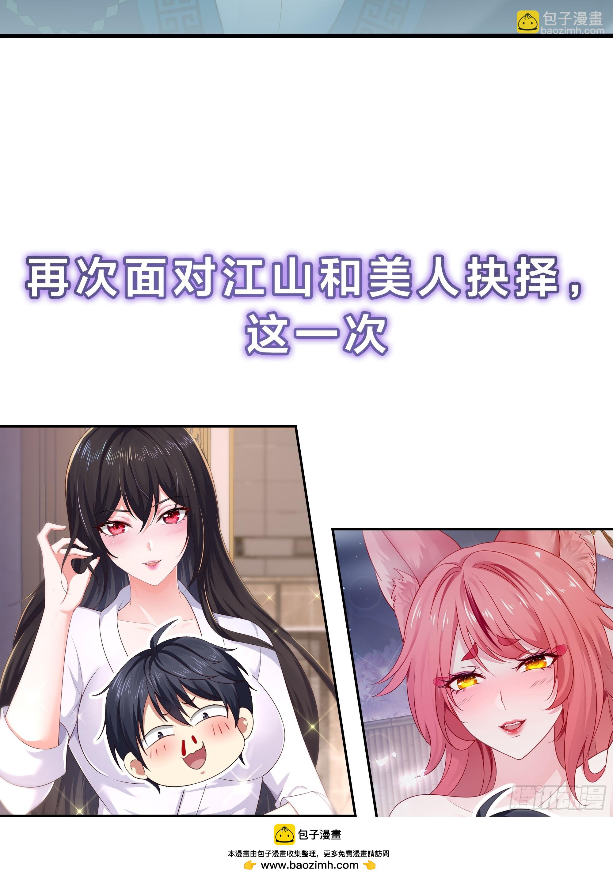 道友你劇本真好看 - 101 回家(1/2) - 2