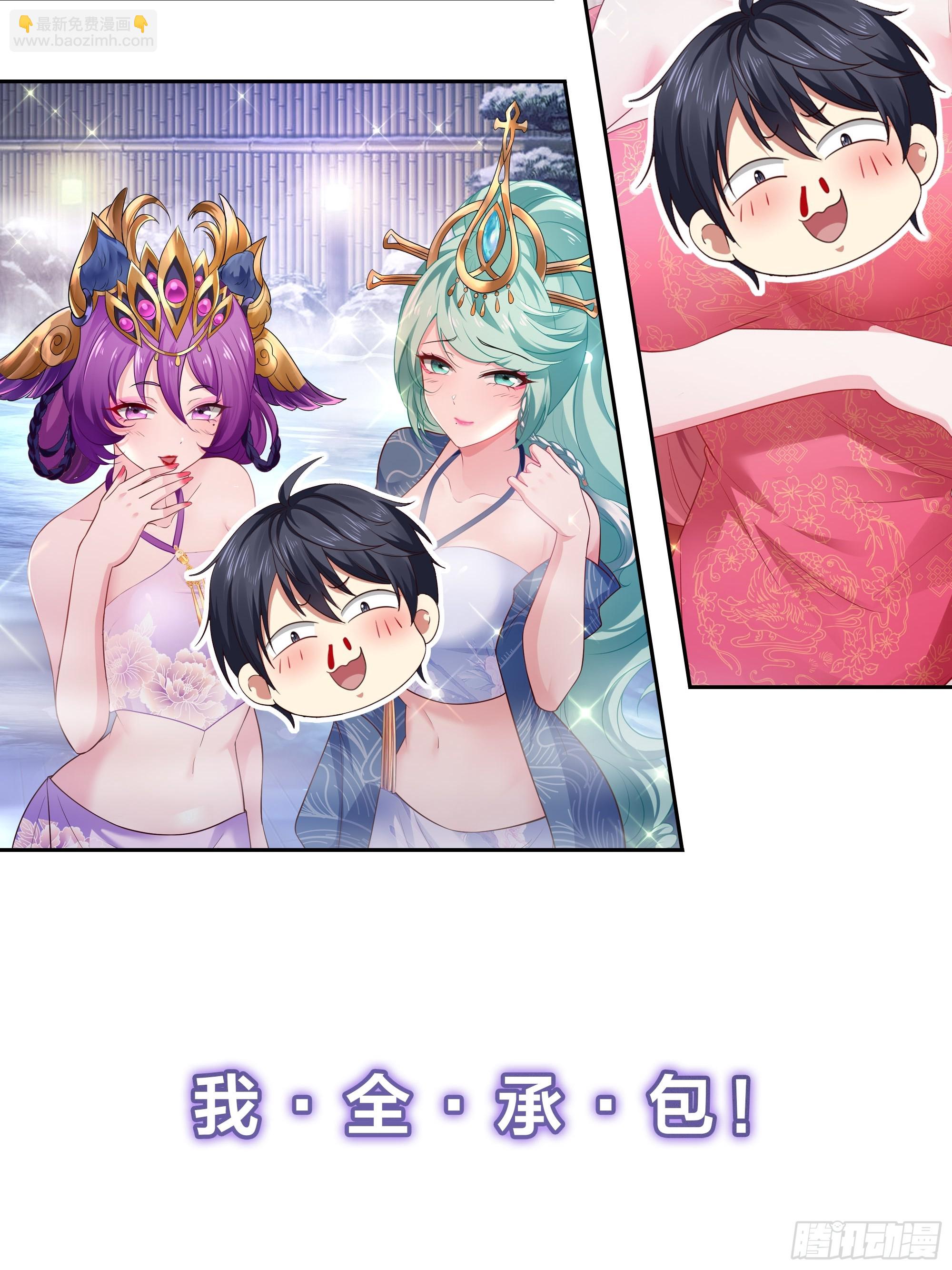 道友你劇本真好看 - 101 回家(2/2) - 1