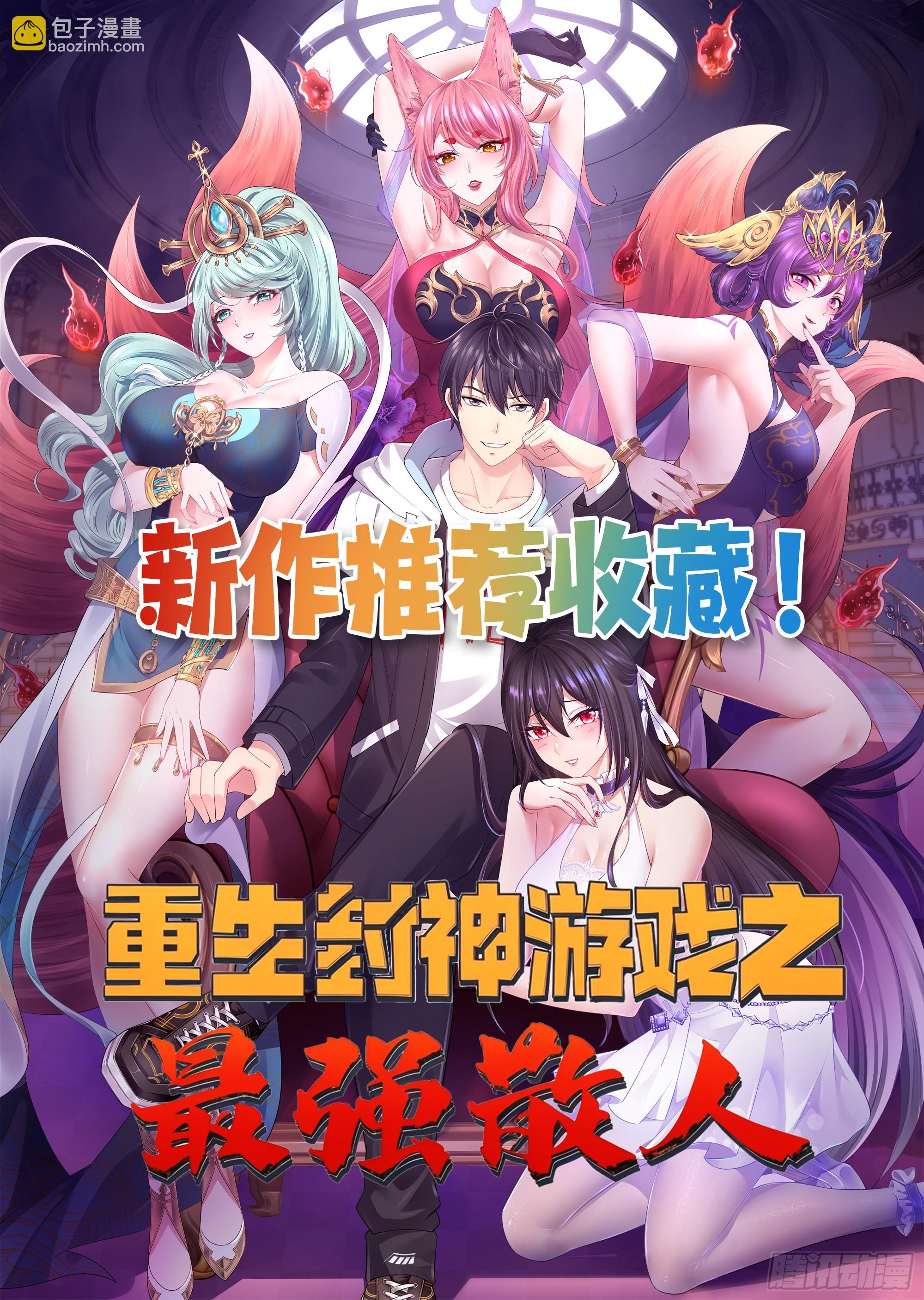 道友你劇本真好看 - 101 回家(2/2) - 2