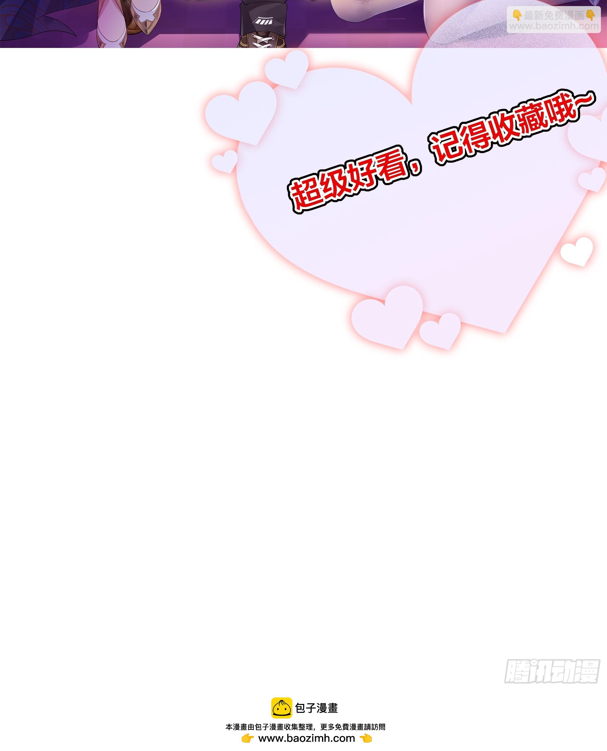 道友你劇本真好看 - 101 回家(2/2) - 1