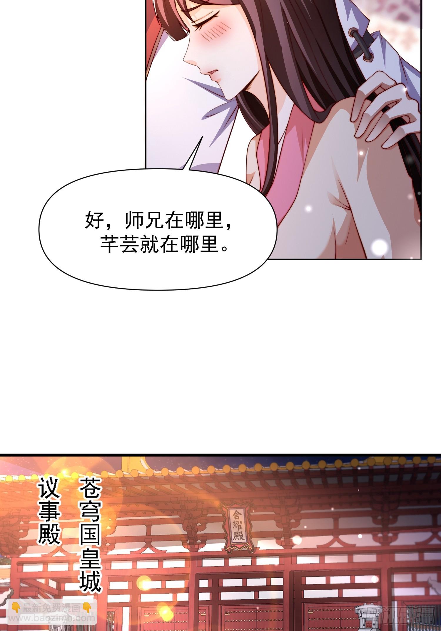 道友你劇本真好看 - 101 回家(1/2) - 6