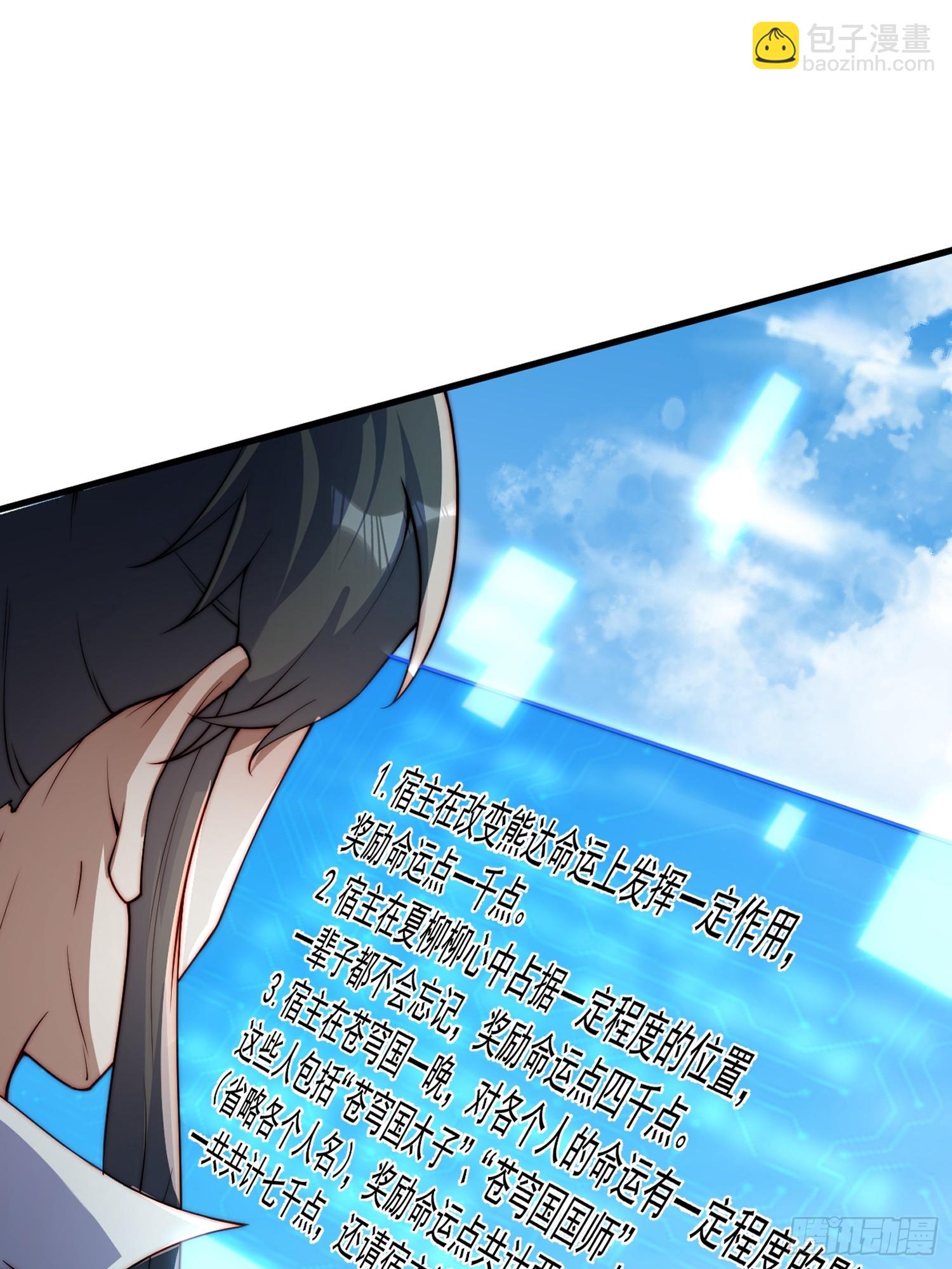 道友你劇本真好看 - 103 永遠在一起 - 4