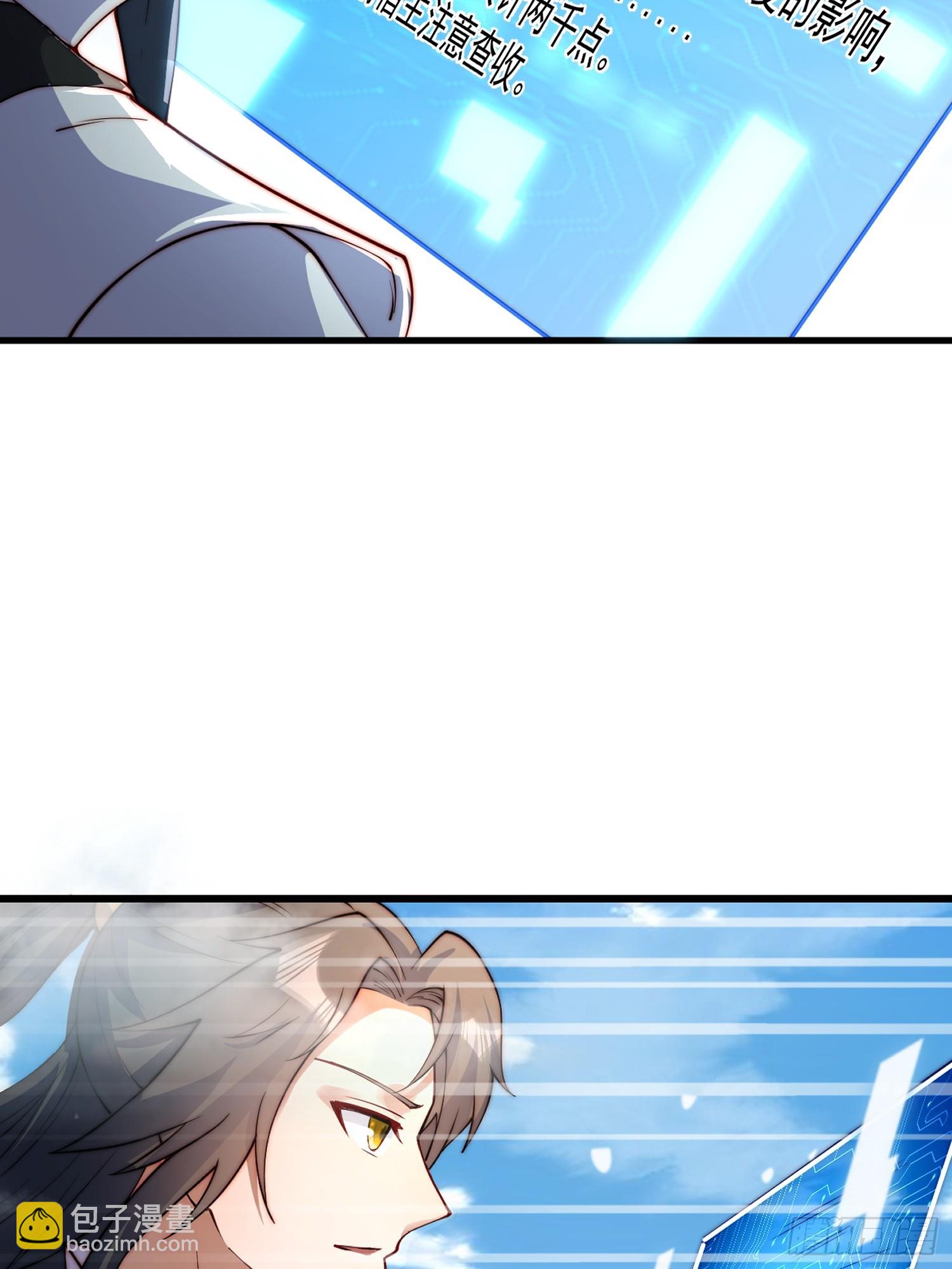 道友你劇本真好看 - 103 永遠在一起 - 5