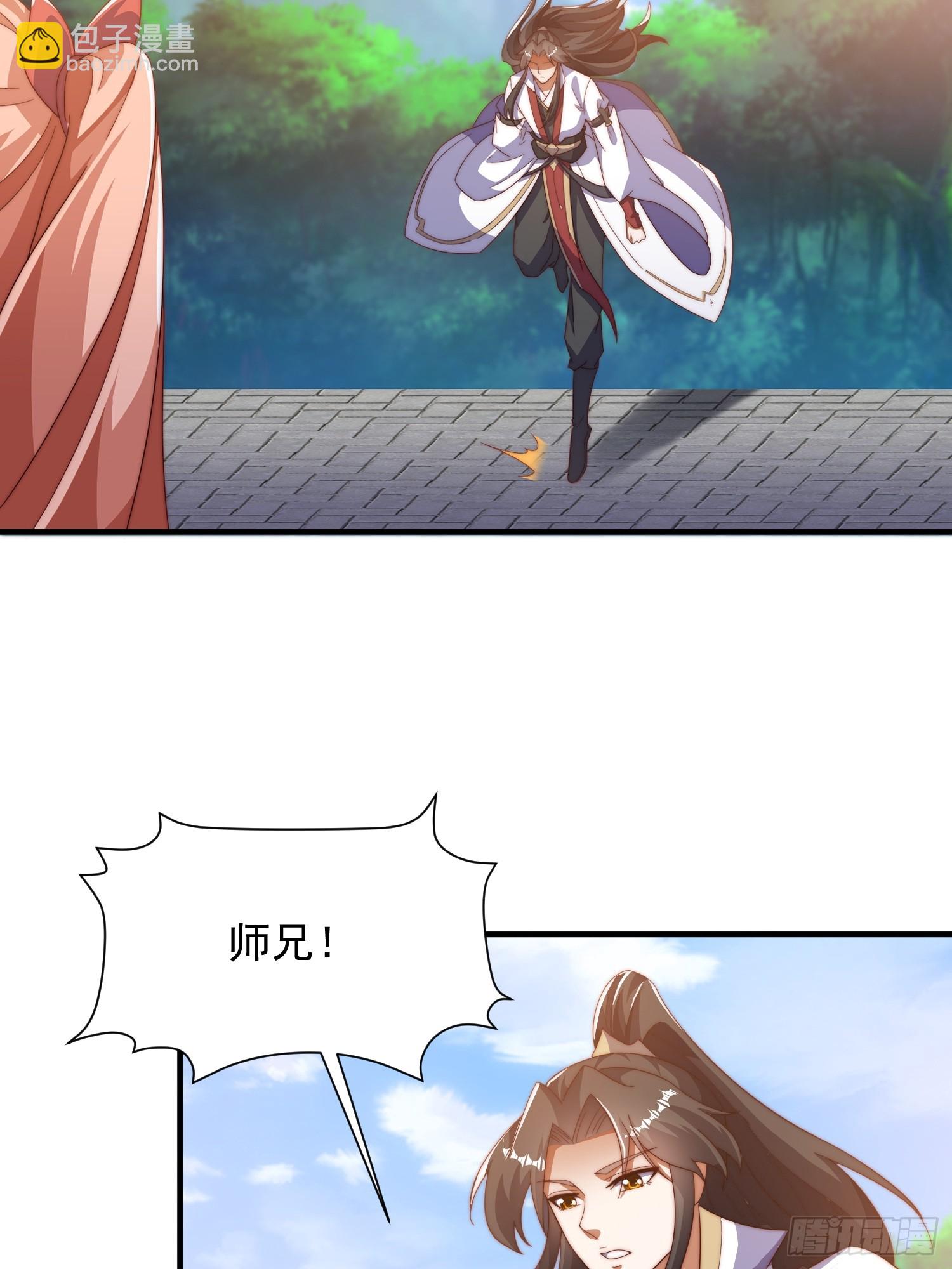 道友你劇本真好看 - 103 永遠在一起 - 1