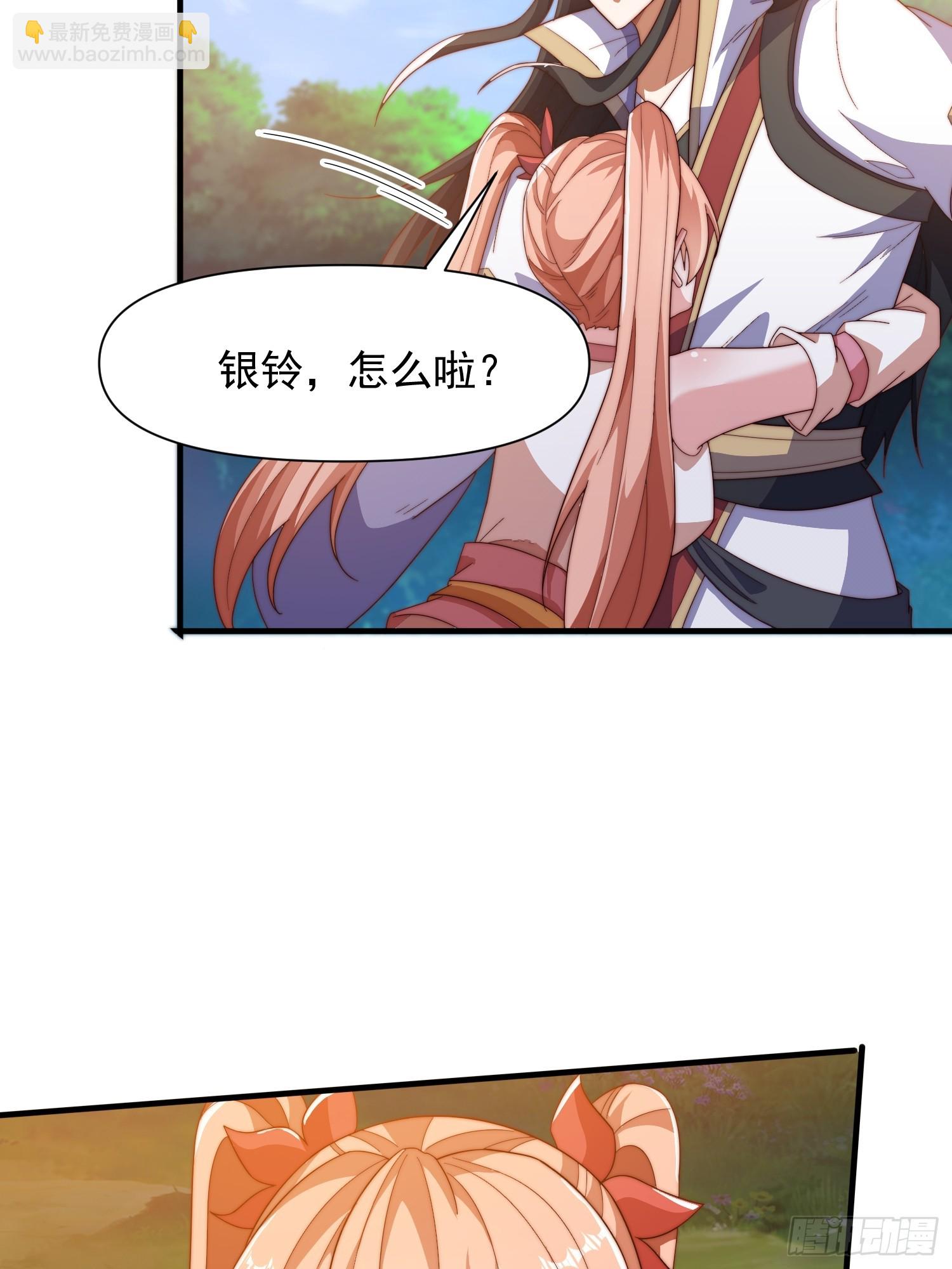 道友你劇本真好看 - 103 永遠在一起 - 2