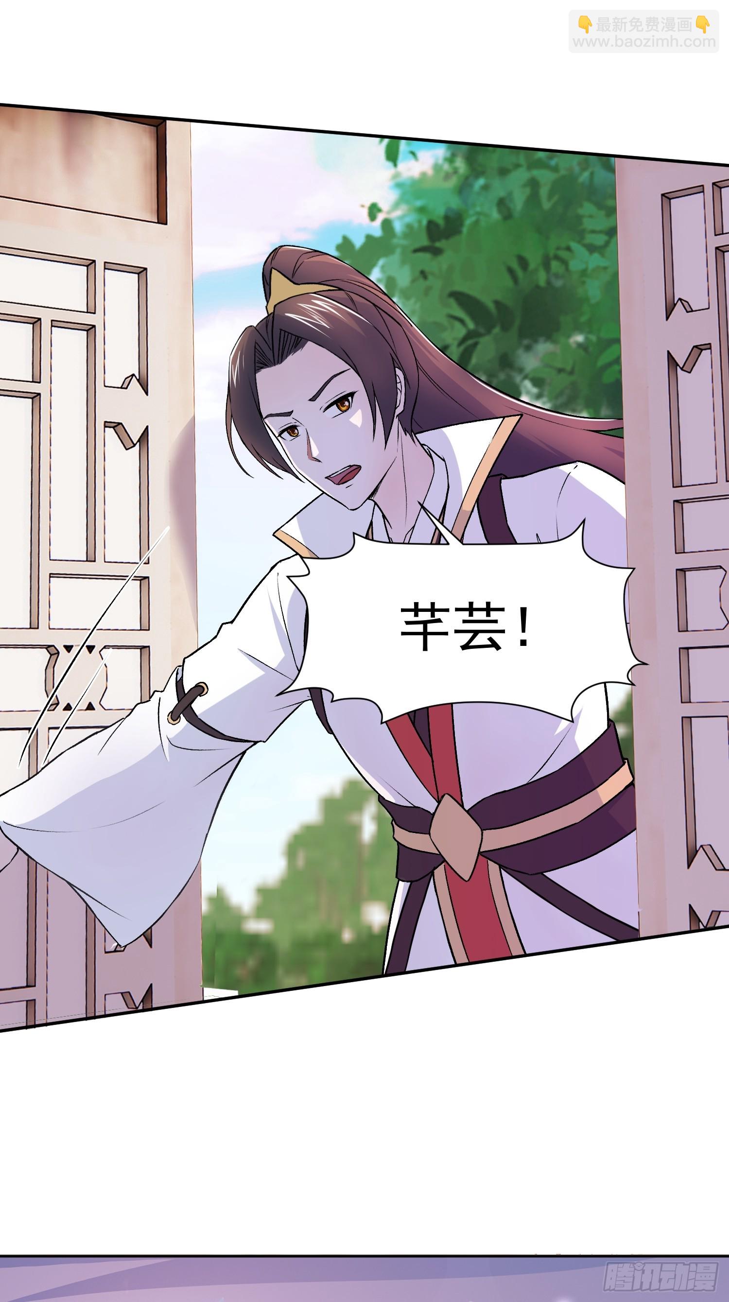 道友你劇本真好看 - 103 永遠在一起 - 5