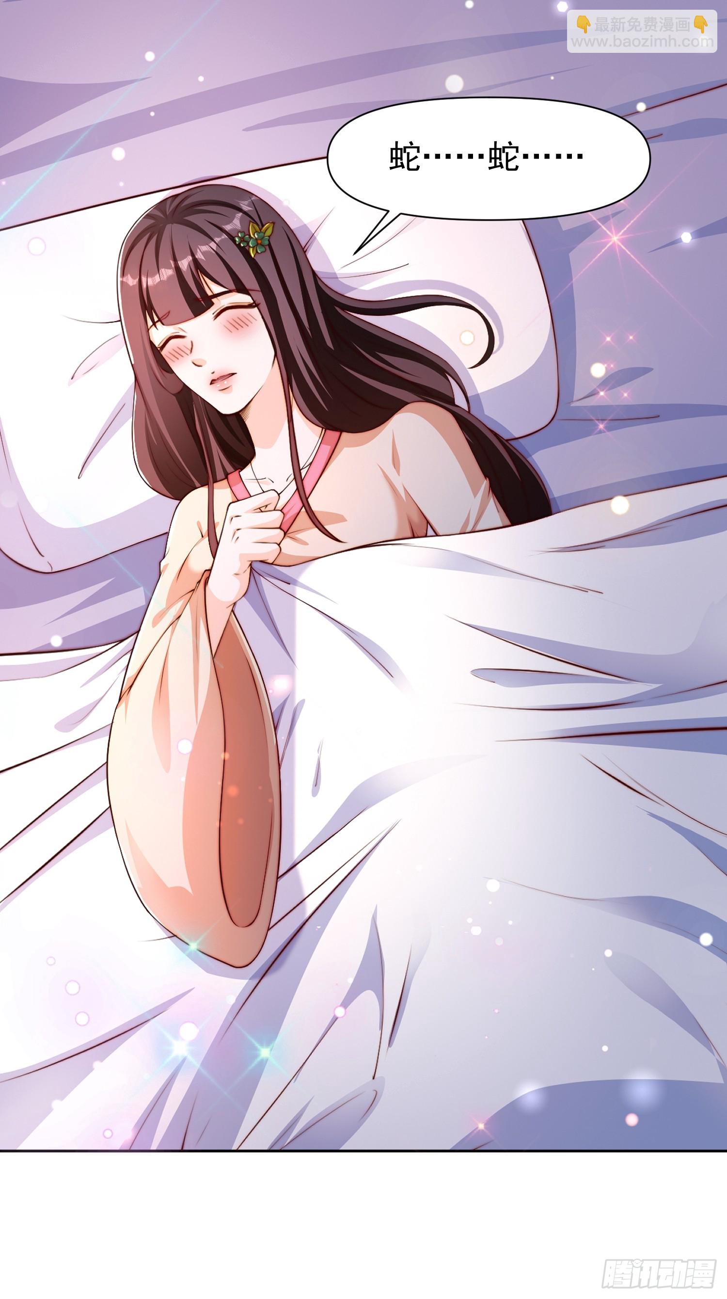 道友你劇本真好看 - 103 永遠在一起 - 6