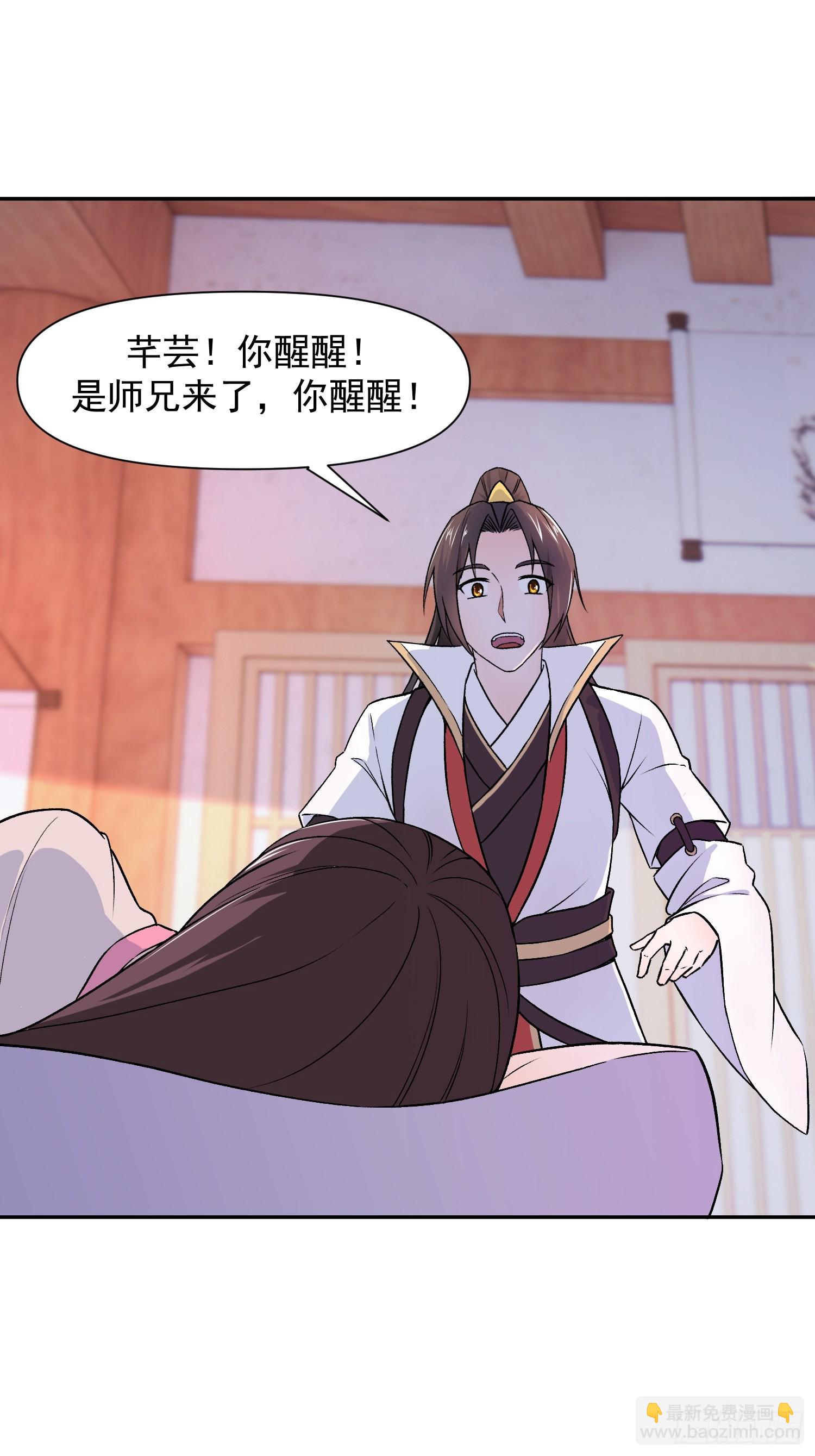 道友你劇本真好看 - 103 永遠在一起 - 1