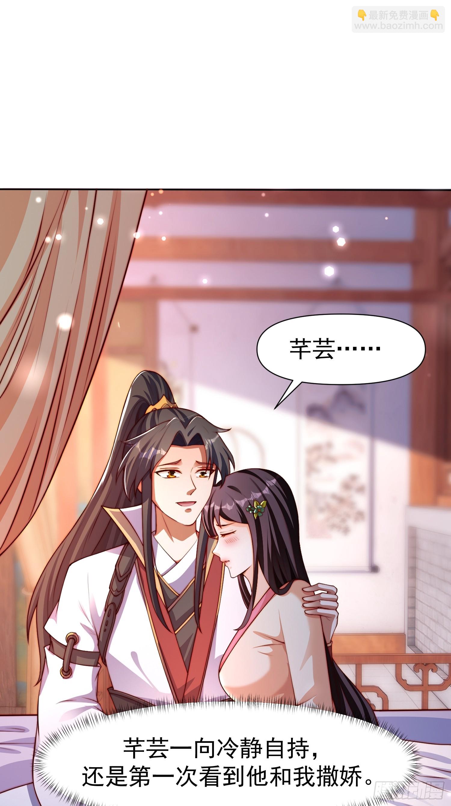 道友你劇本真好看 - 103 永遠在一起 - 5