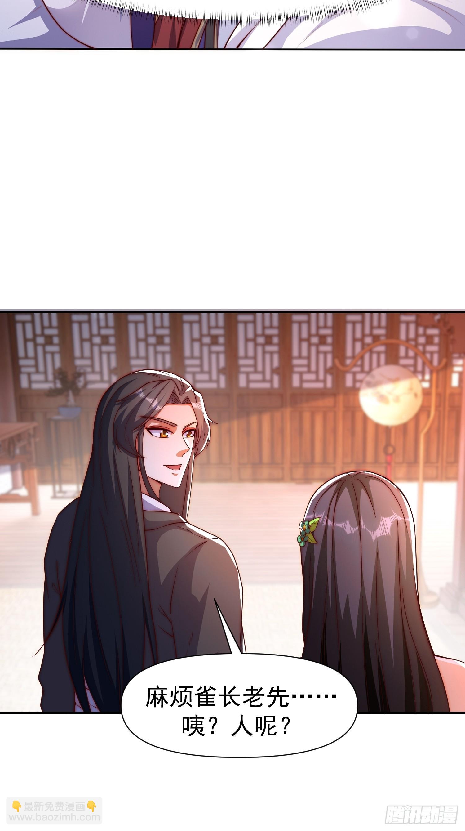 道友你劇本真好看 - 103 永遠在一起 - 6