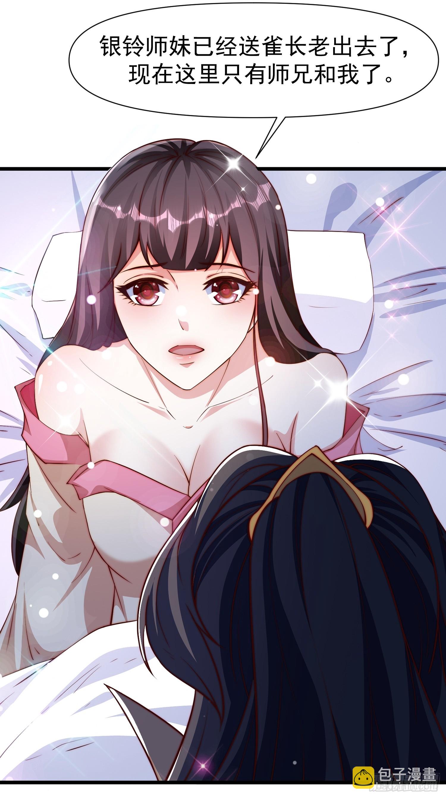 道友你劇本真好看 - 103 永遠在一起 - 1