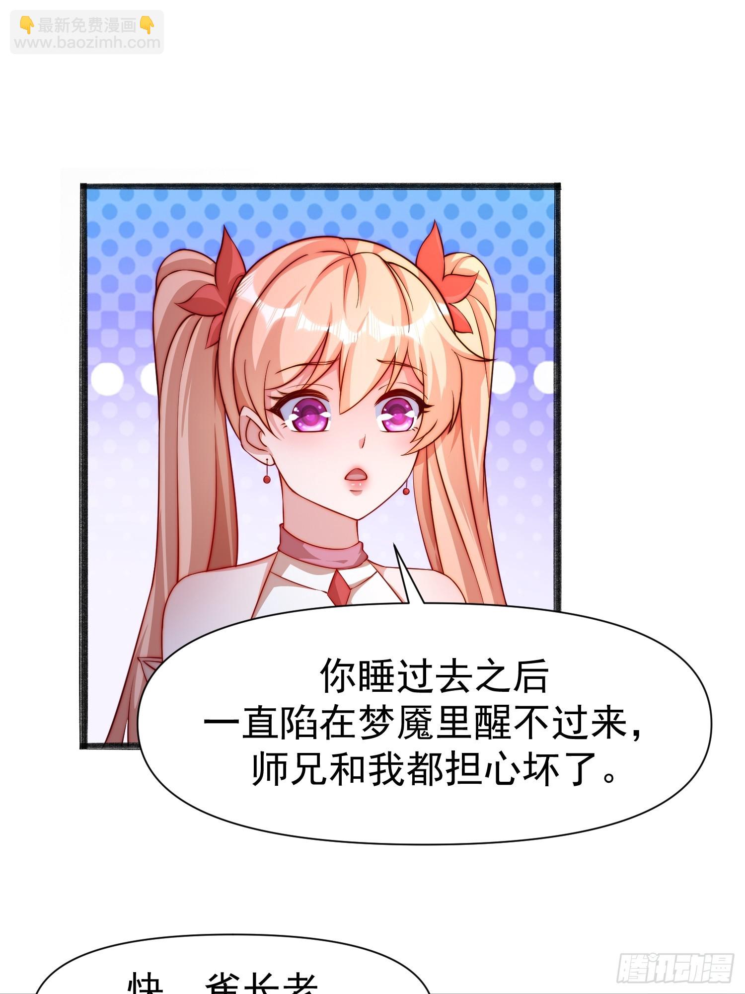 道友你劇本真好看 - 103 永遠在一起 - 5