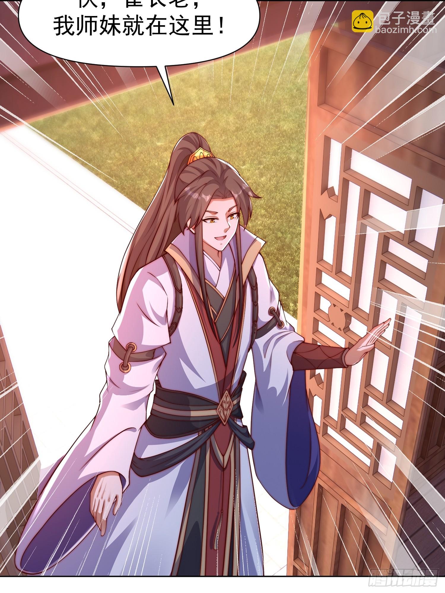 道友你劇本真好看 - 103 永遠在一起 - 6