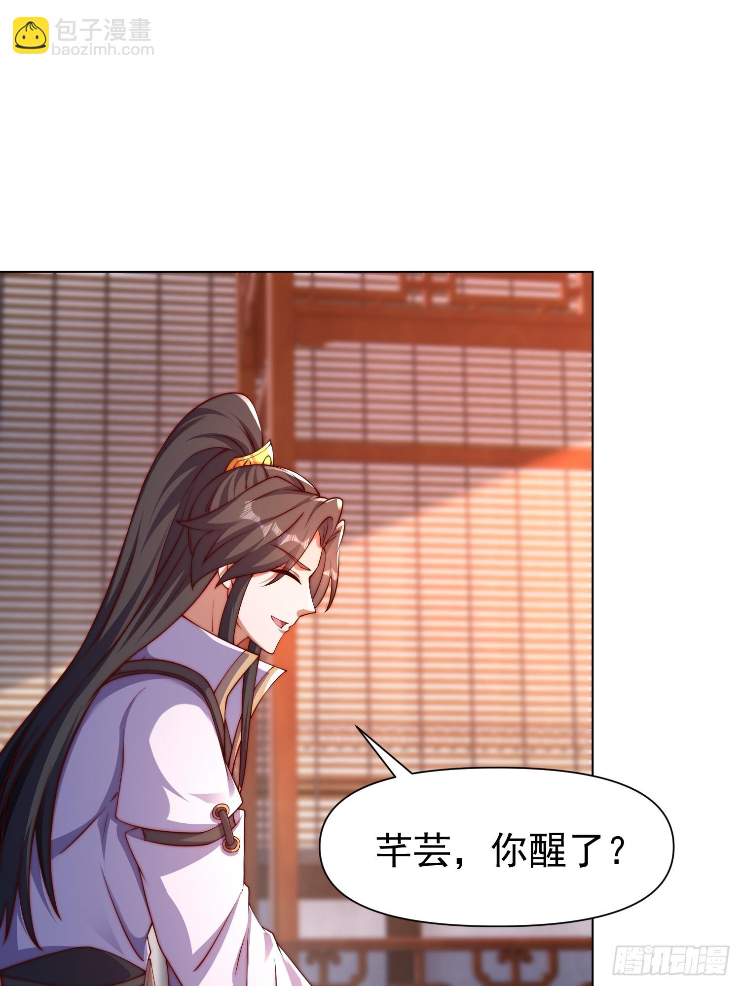 道友你劇本真好看 - 103 永遠在一起 - 1