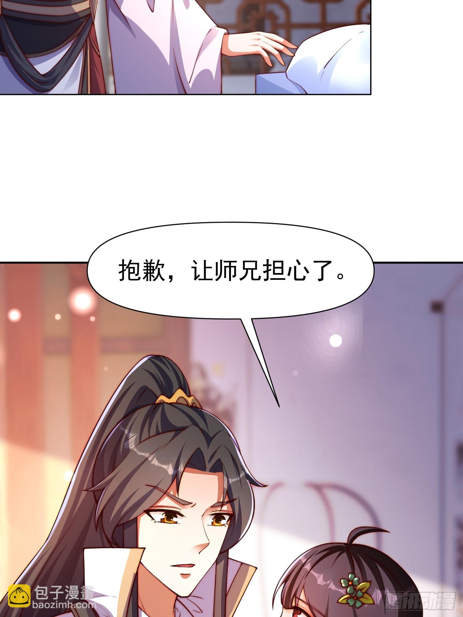 道友你劇本真好看 - 103 永遠在一起 - 2