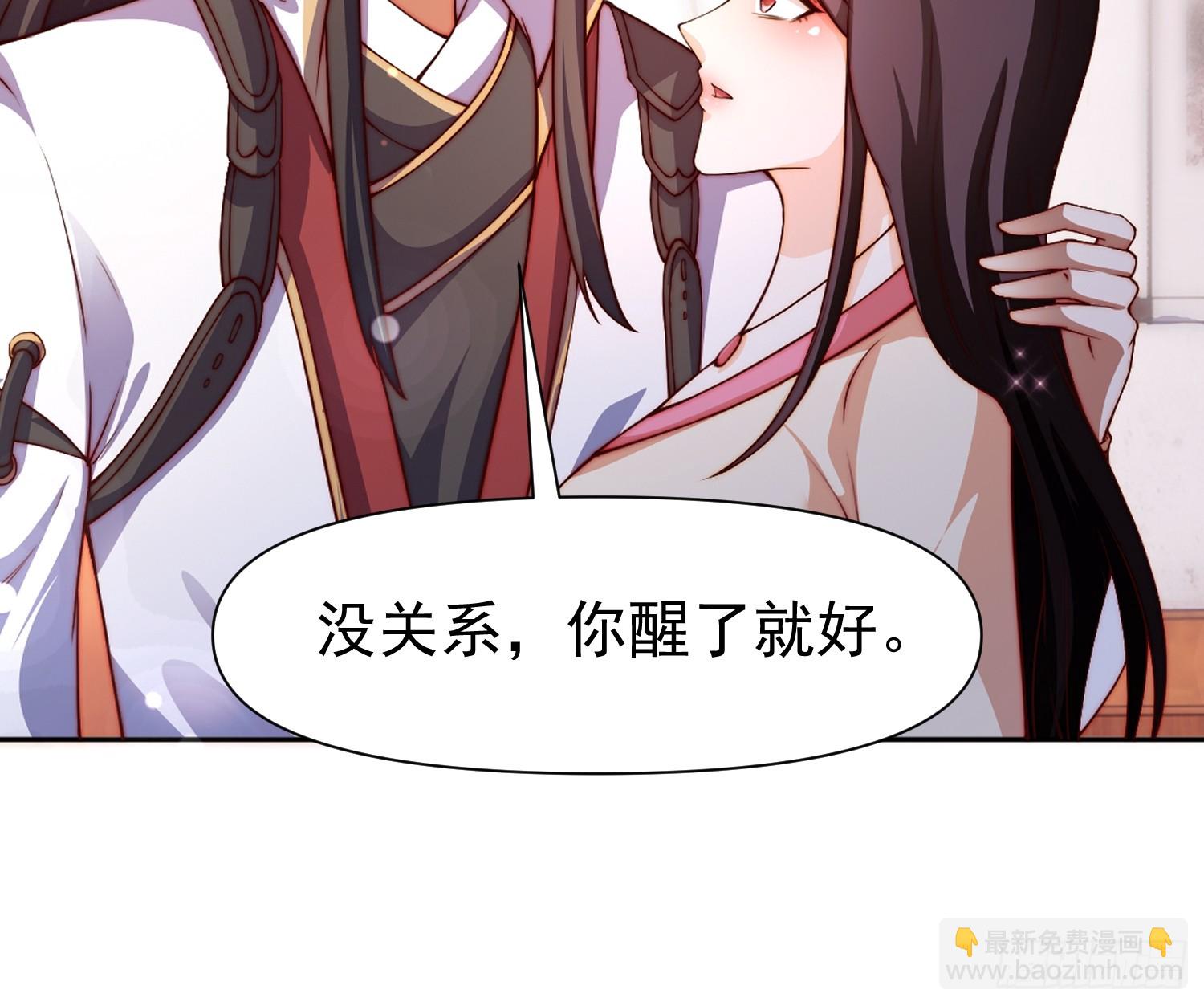 道友你劇本真好看 - 103 永遠在一起 - 3