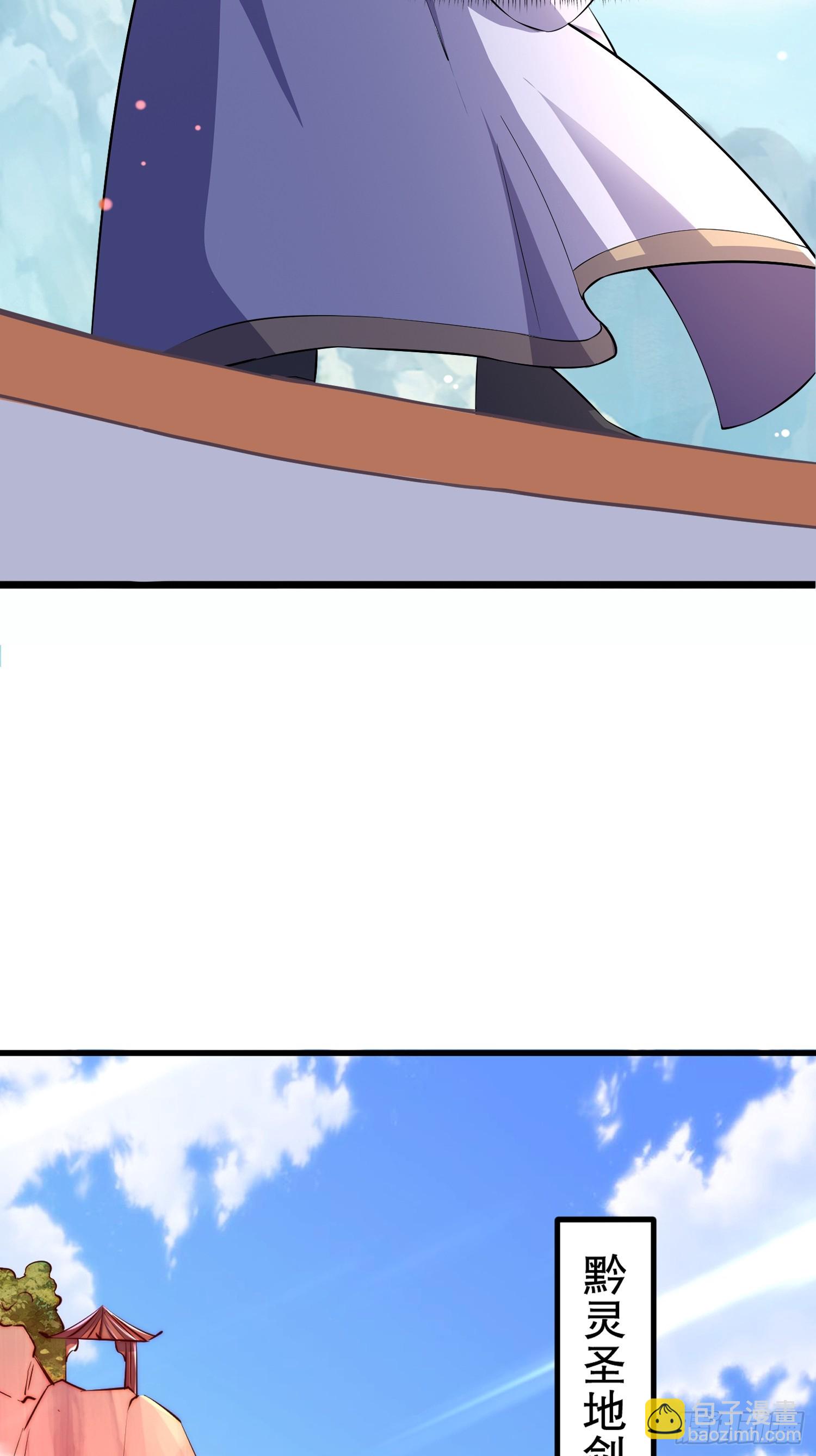 道友你劇本真好看 - 105話 要改口？ - 5