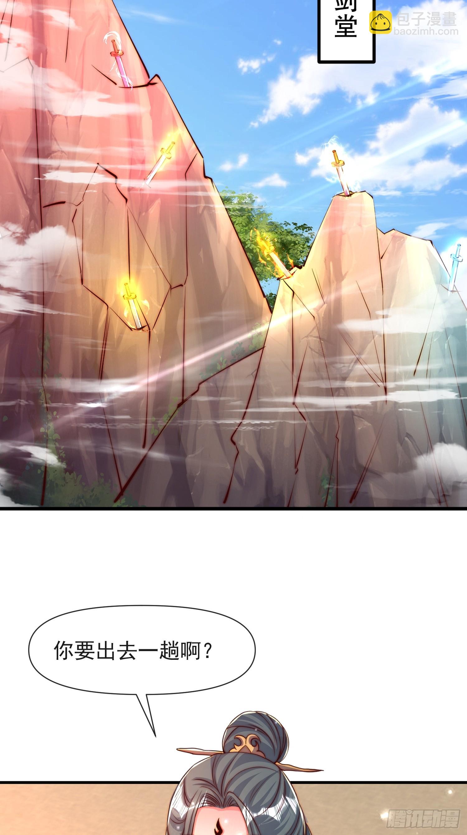 道友你劇本真好看 - 105話 要改口？ - 6