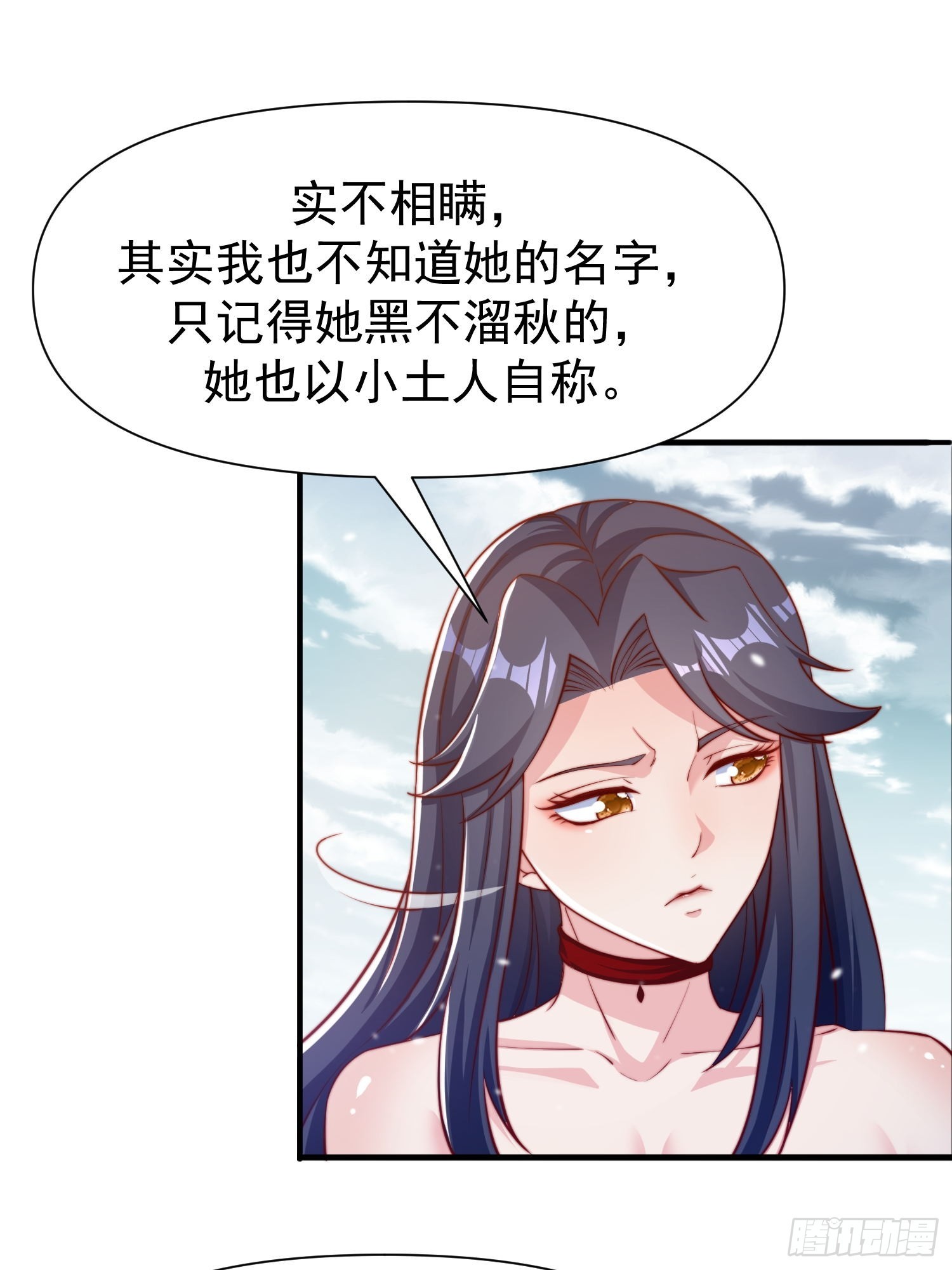 道友你劇本真好看 - 107 她先突了 - 1