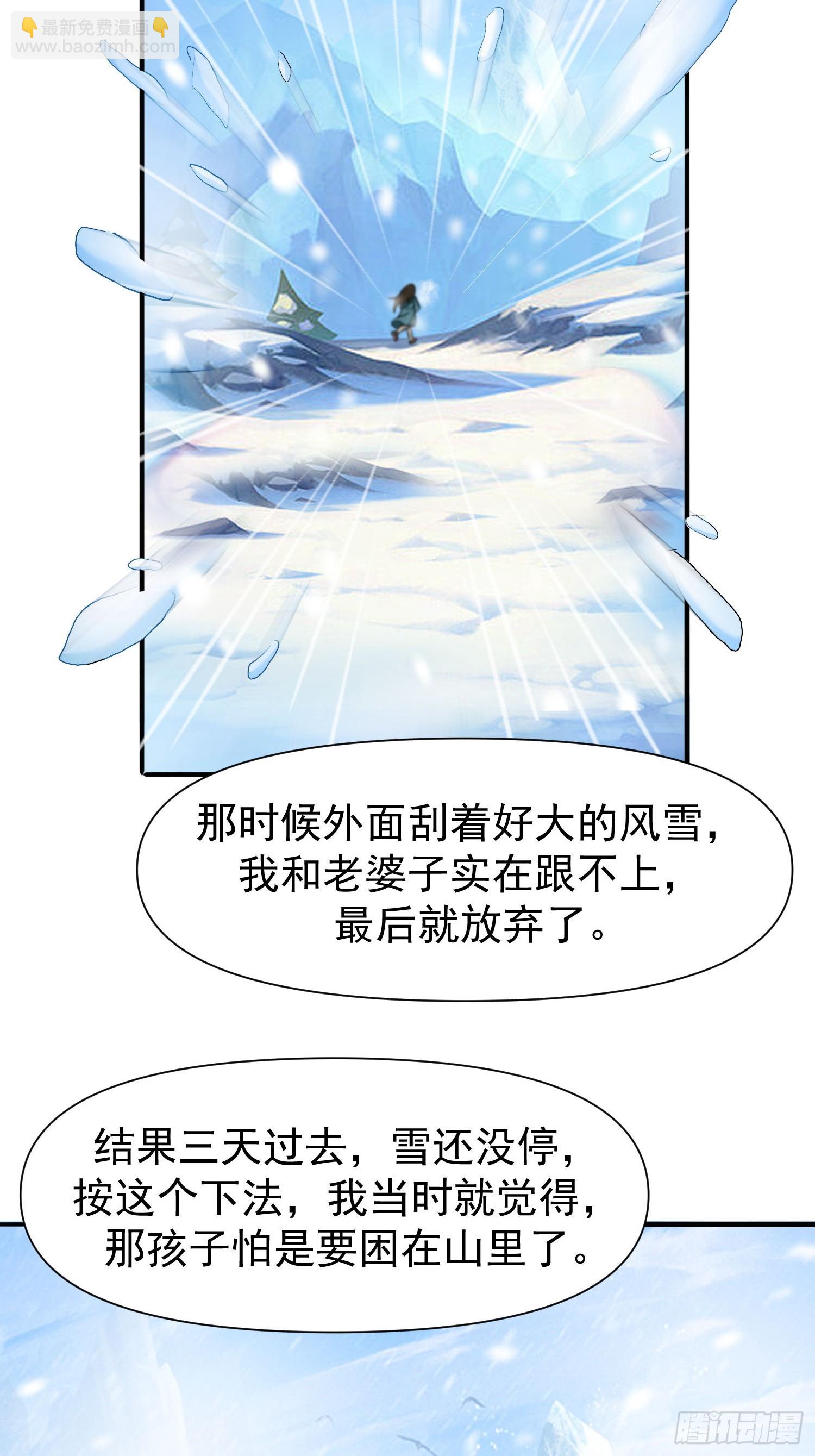 道友你劇本真好看 - 107 她先突了 - 2
