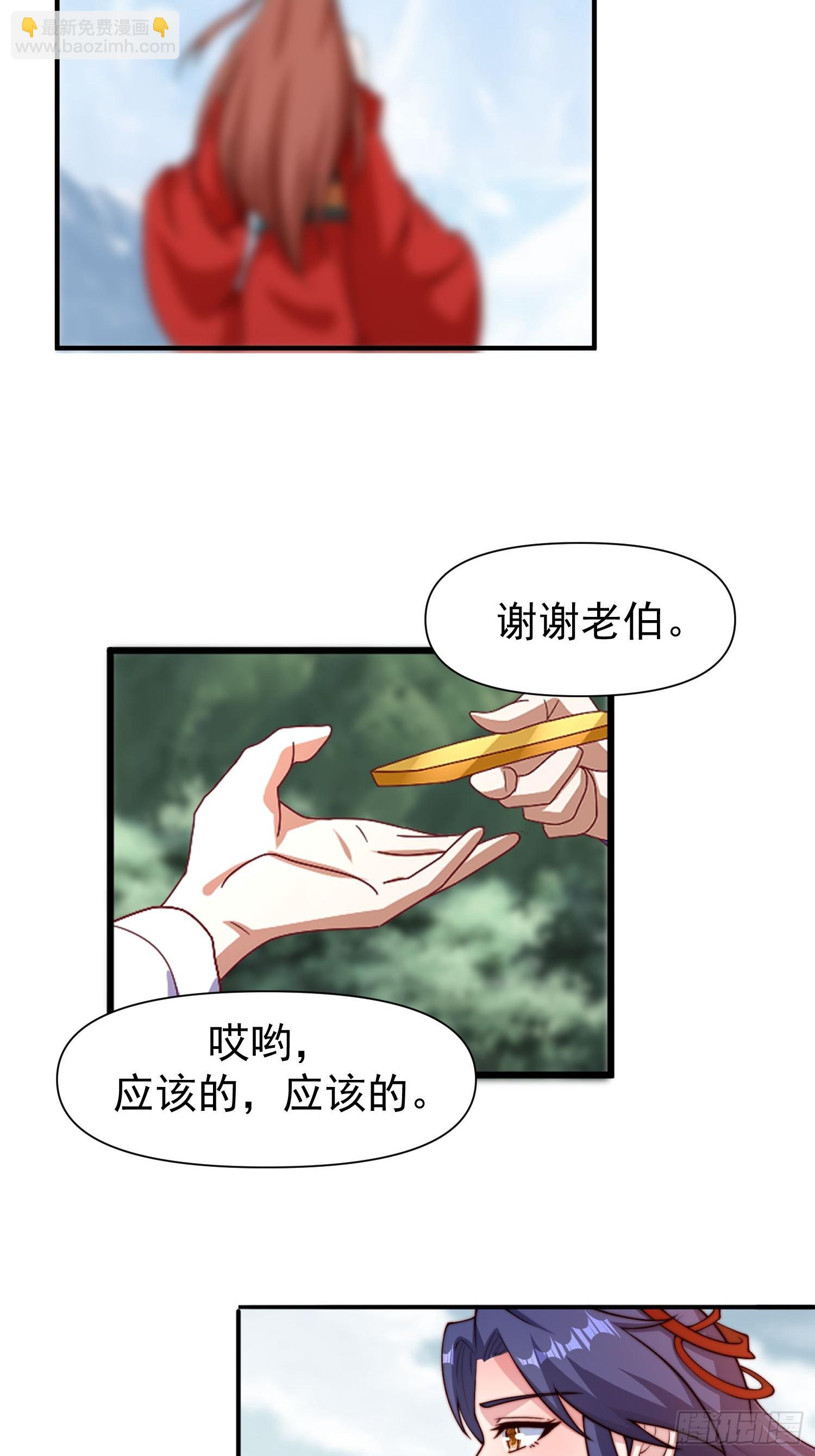 道友你劇本真好看 - 107 她先突了 - 3