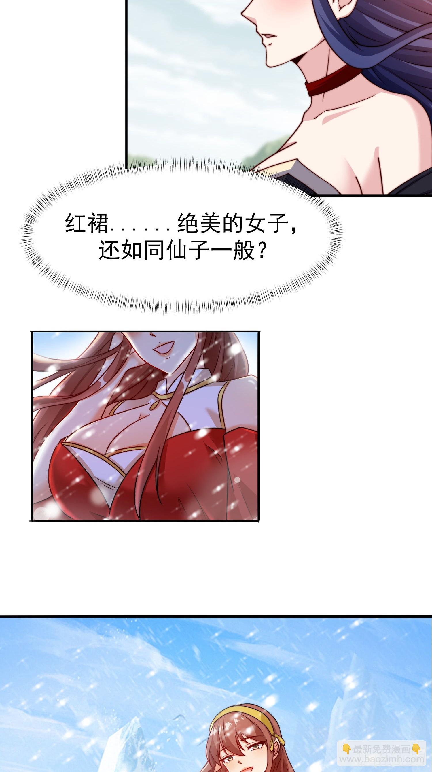 道友你劇本真好看 - 107 她先突了 - 4