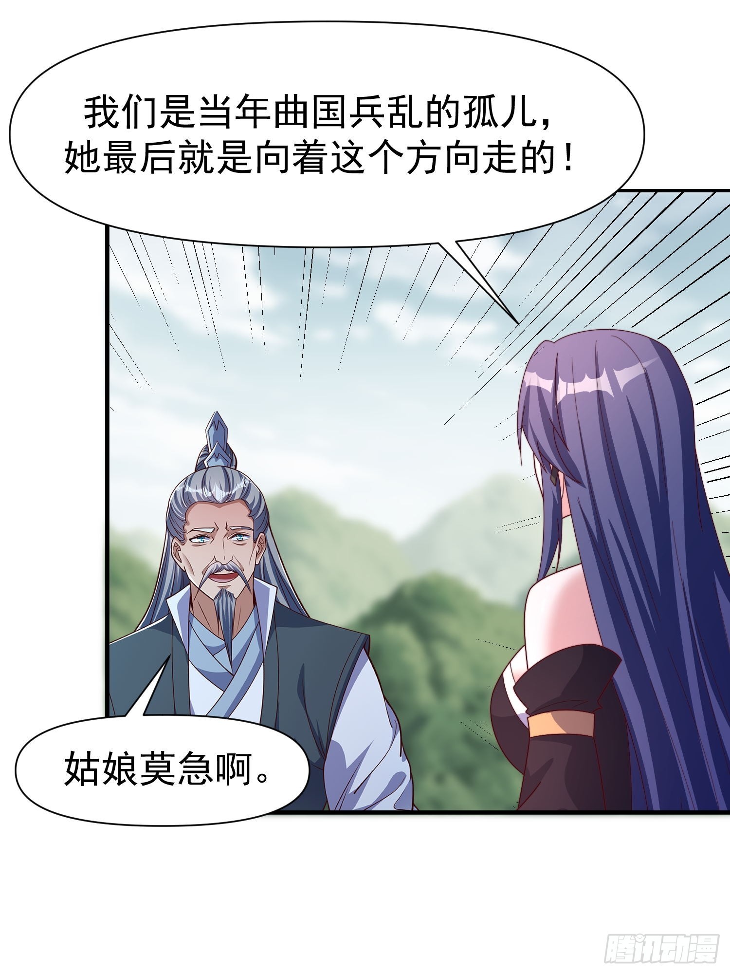 道友你劇本真好看 - 107 她先突了 - 4