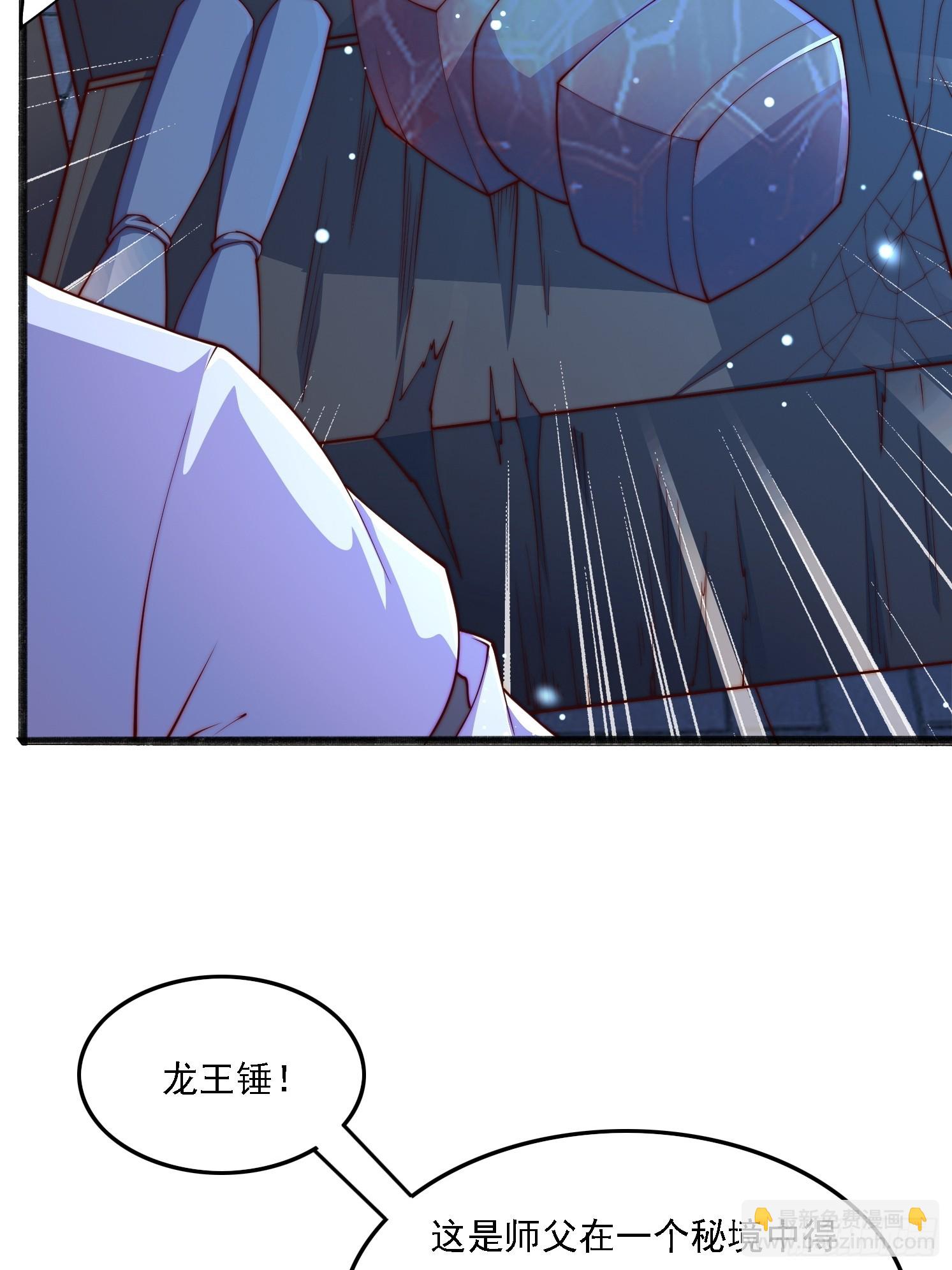 道友你劇本真好看 - 11 上古魔龍？(1/2) - 7