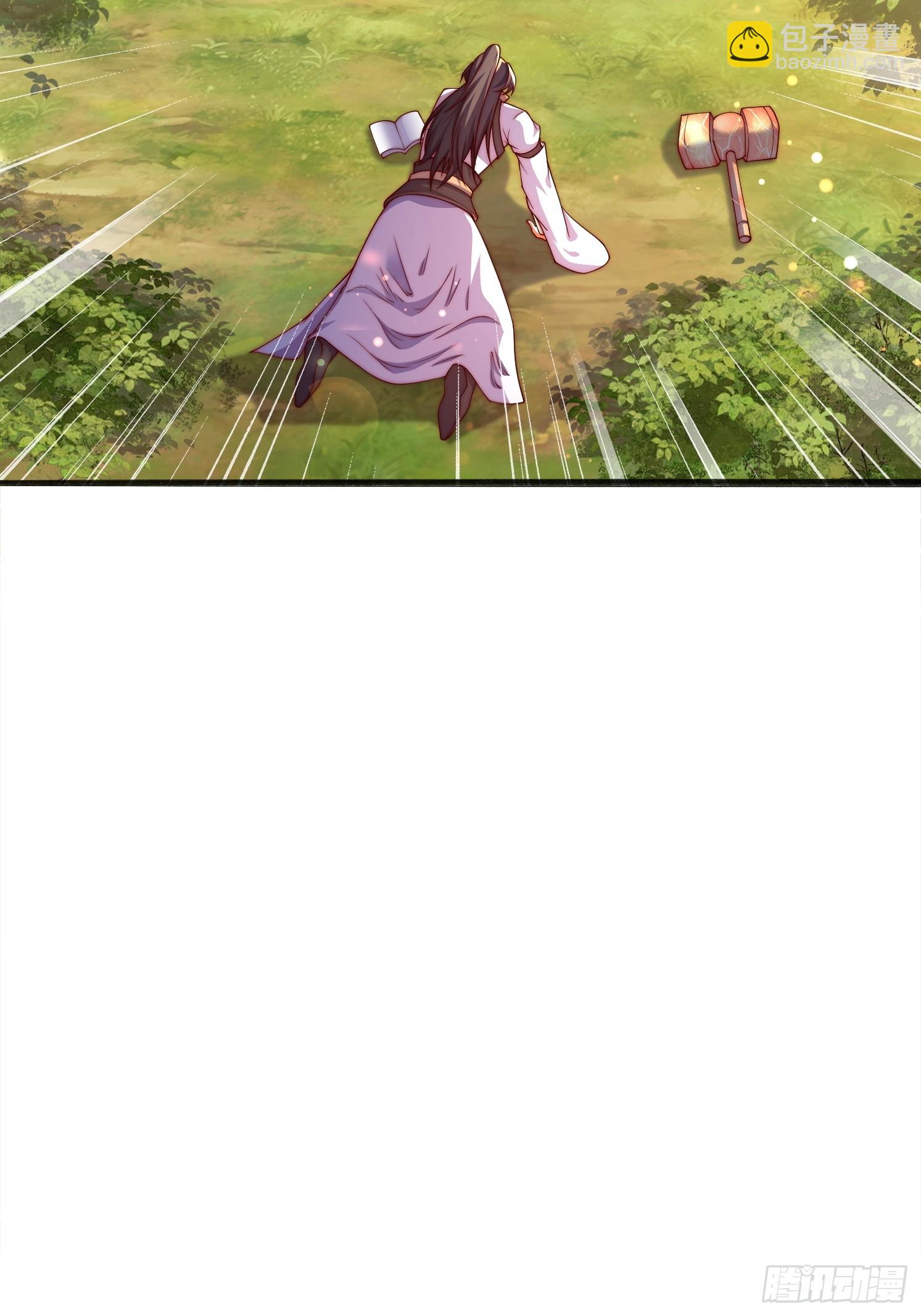 道友你劇本真好看 - 11 上古魔龍？(1/2) - 5