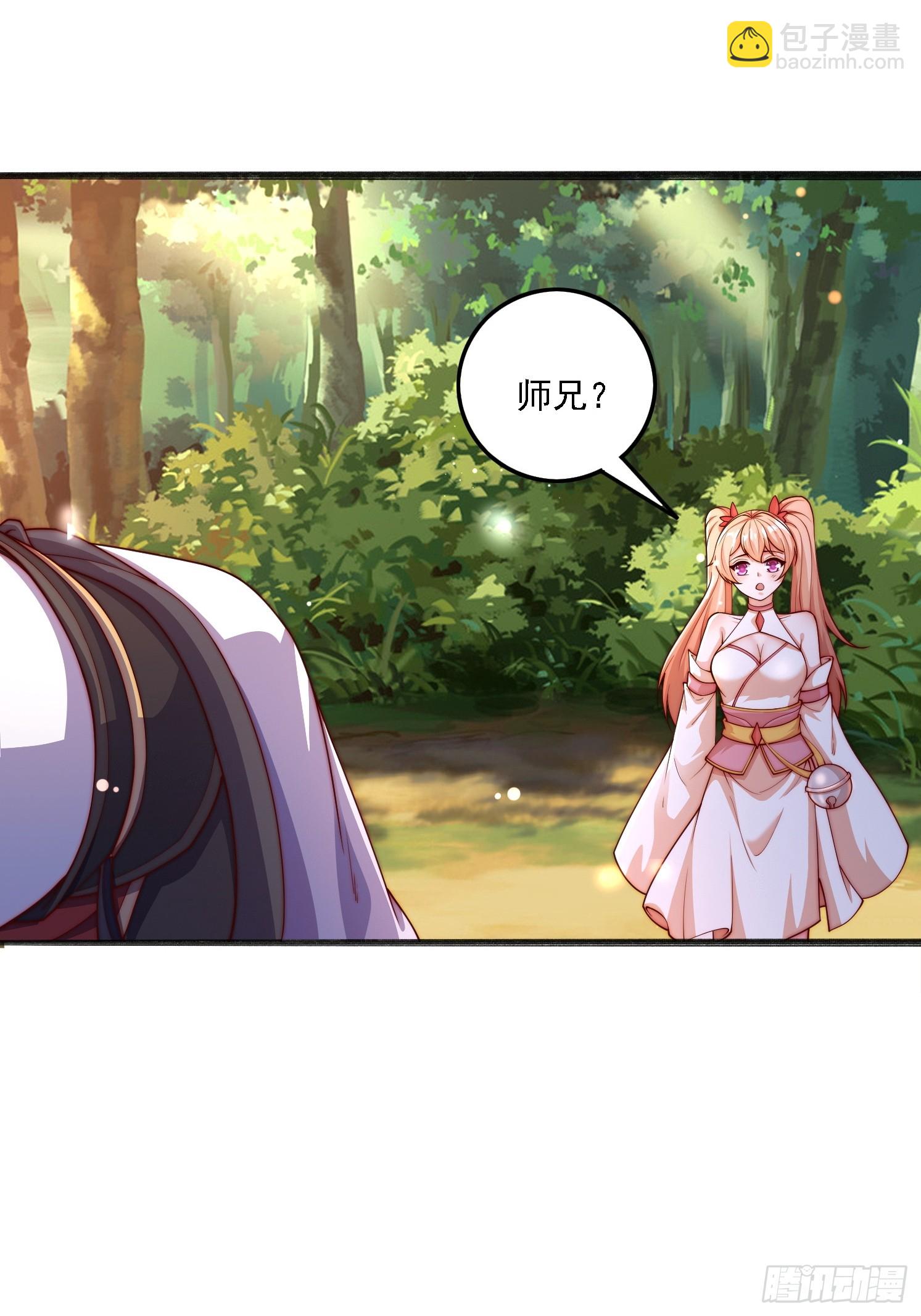 道友你劇本真好看 - 11 上古魔龍？(1/2) - 6