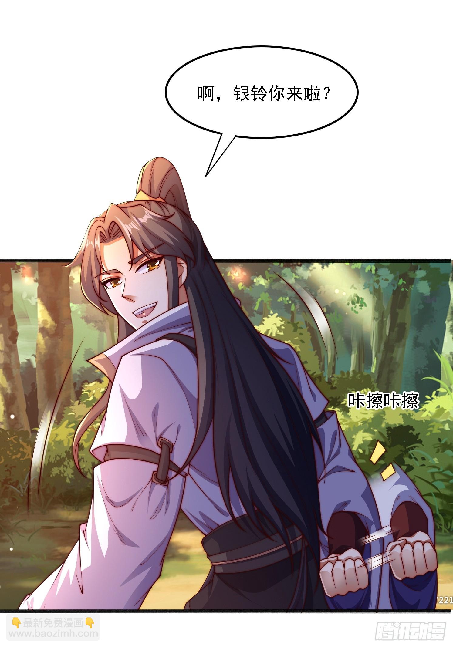 道友你劇本真好看 - 11 上古魔龍？(1/2) - 7