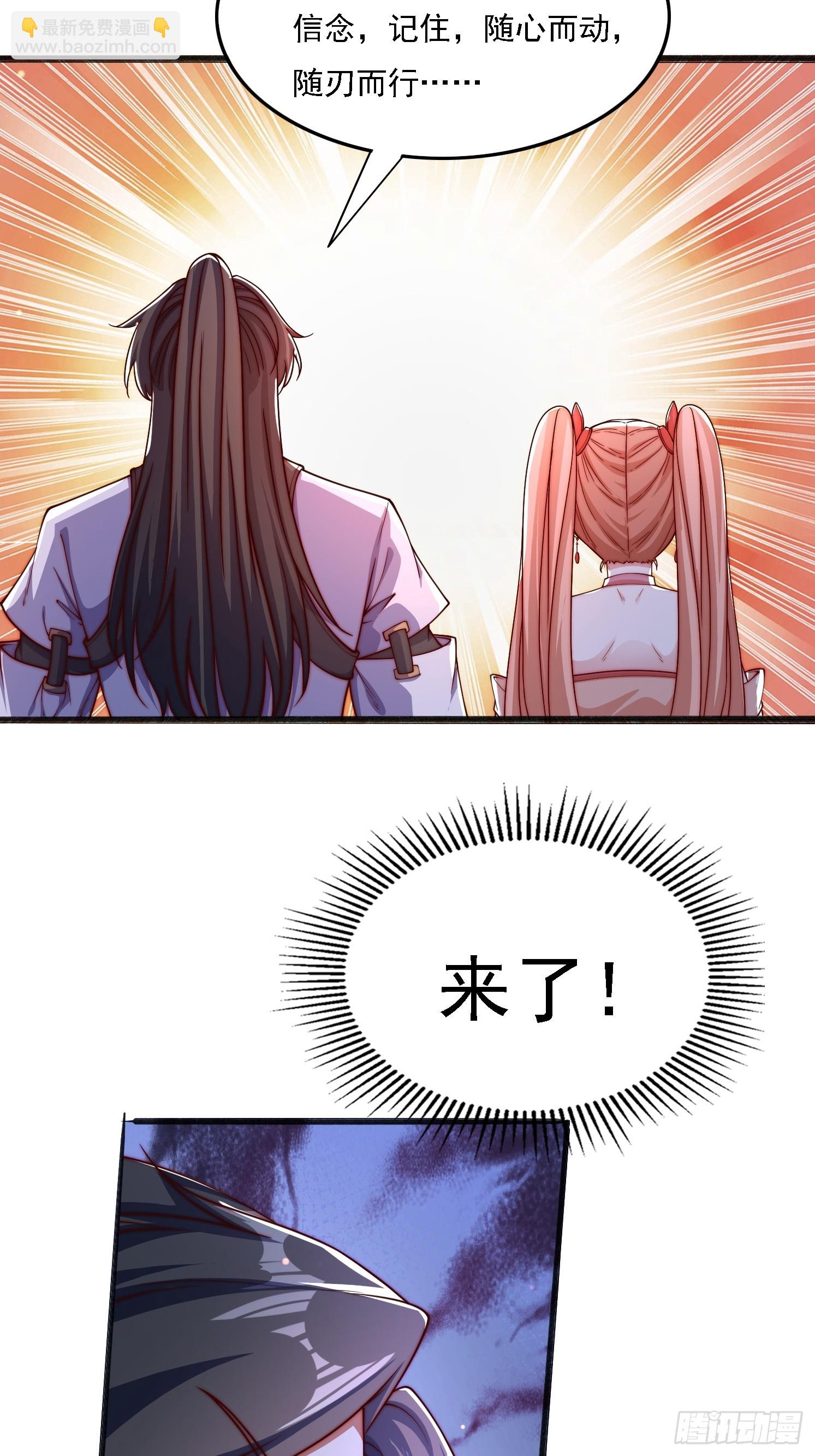 道友你劇本真好看 - 11 上古魔龍？(1/2) - 6