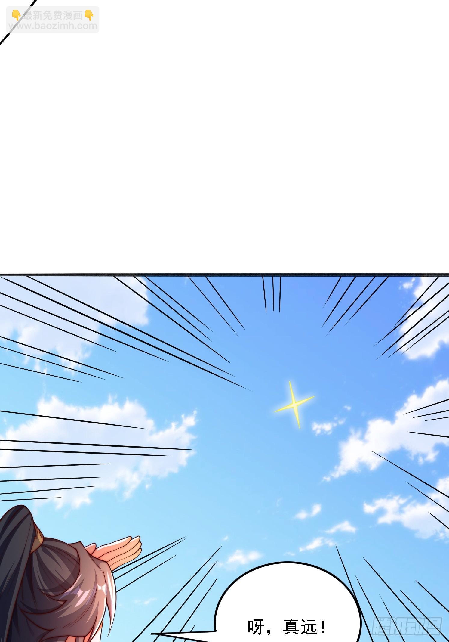 道友你劇本真好看 - 11 上古魔龍？(1/2) - 2