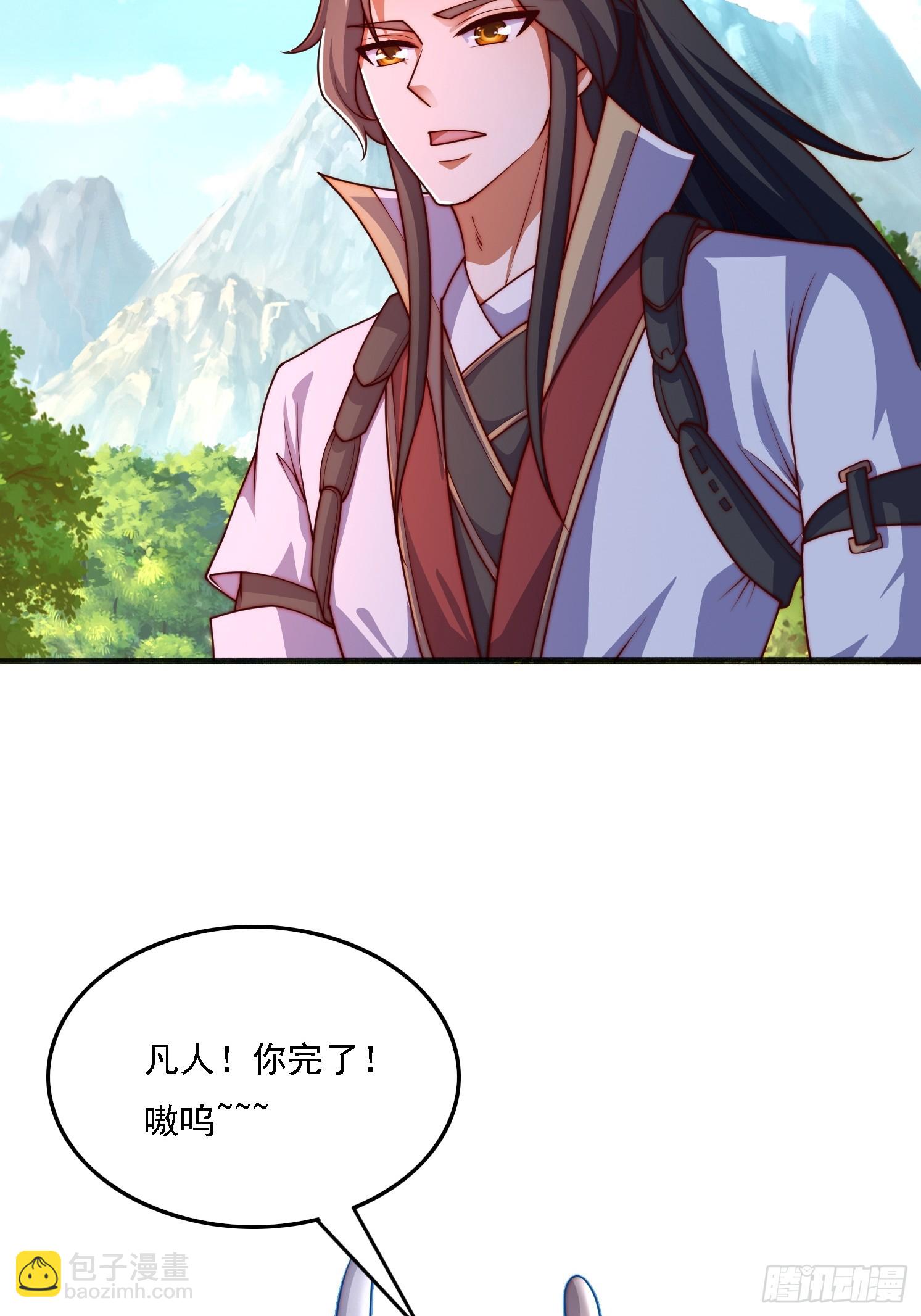 道友你劇本真好看 - 11 上古魔龍？(1/2) - 6