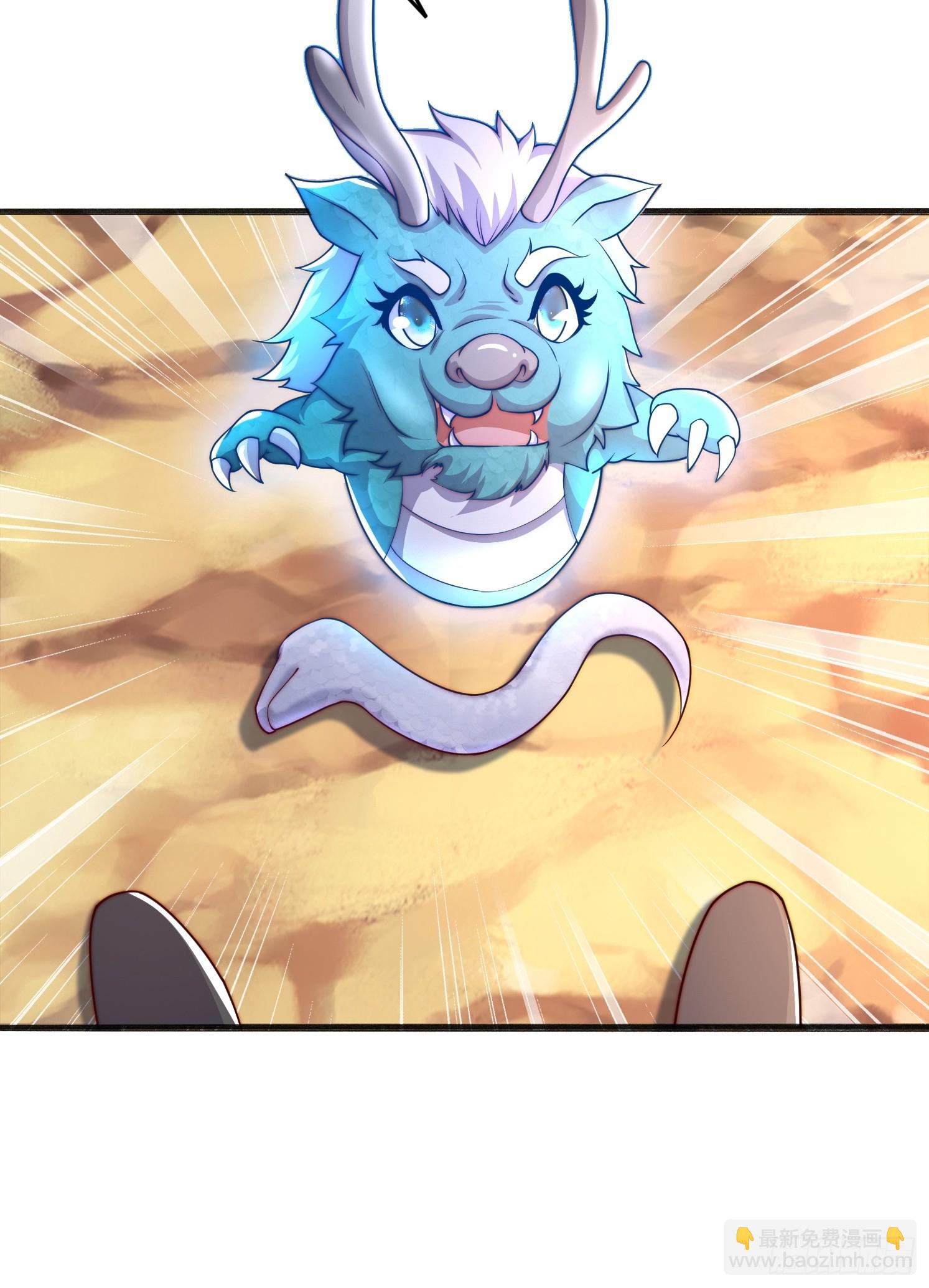 道友你劇本真好看 - 11 上古魔龍？(1/2) - 7