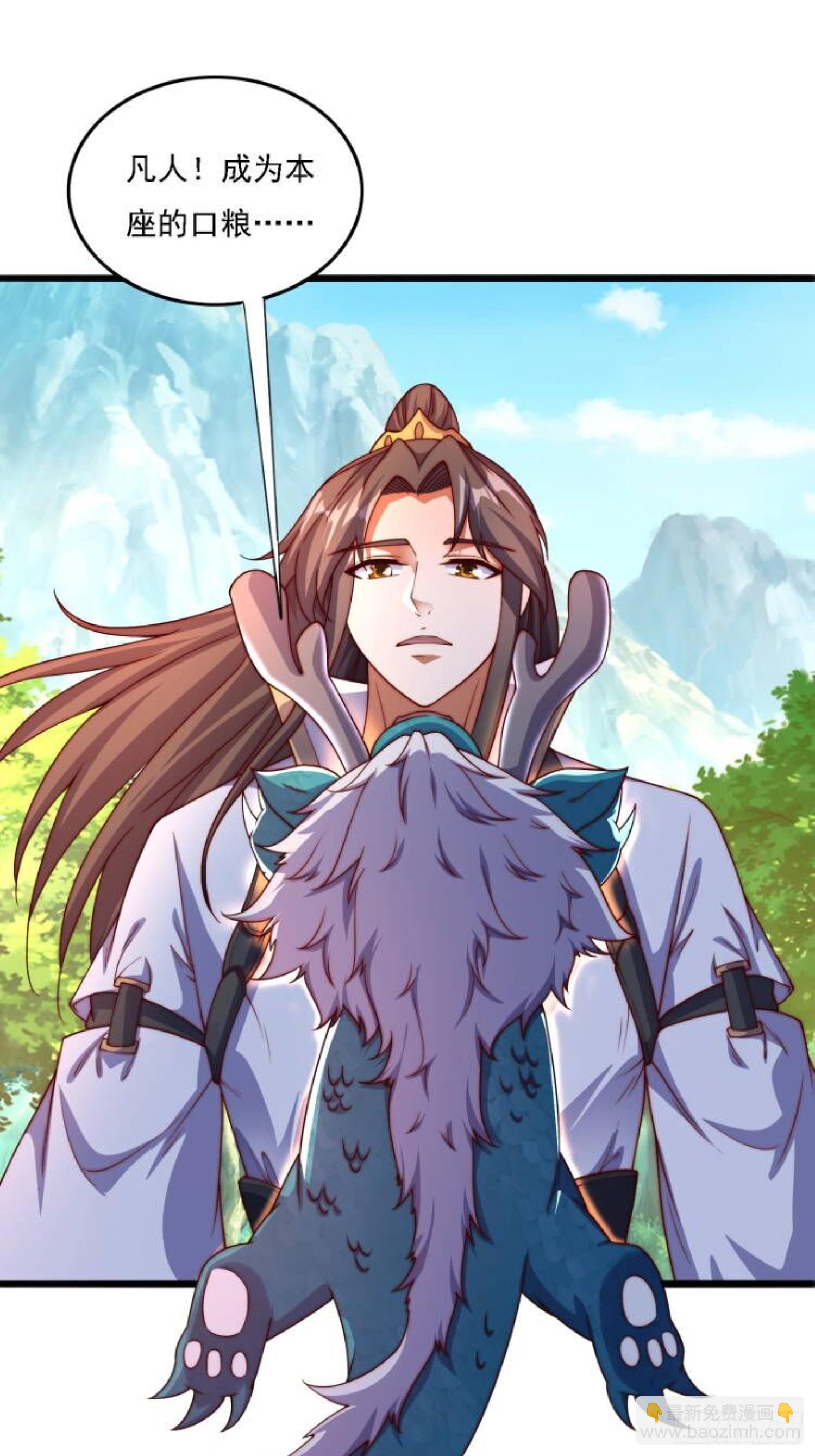 道友你劇本真好看 - 11 上古魔龍？(1/2) - 1