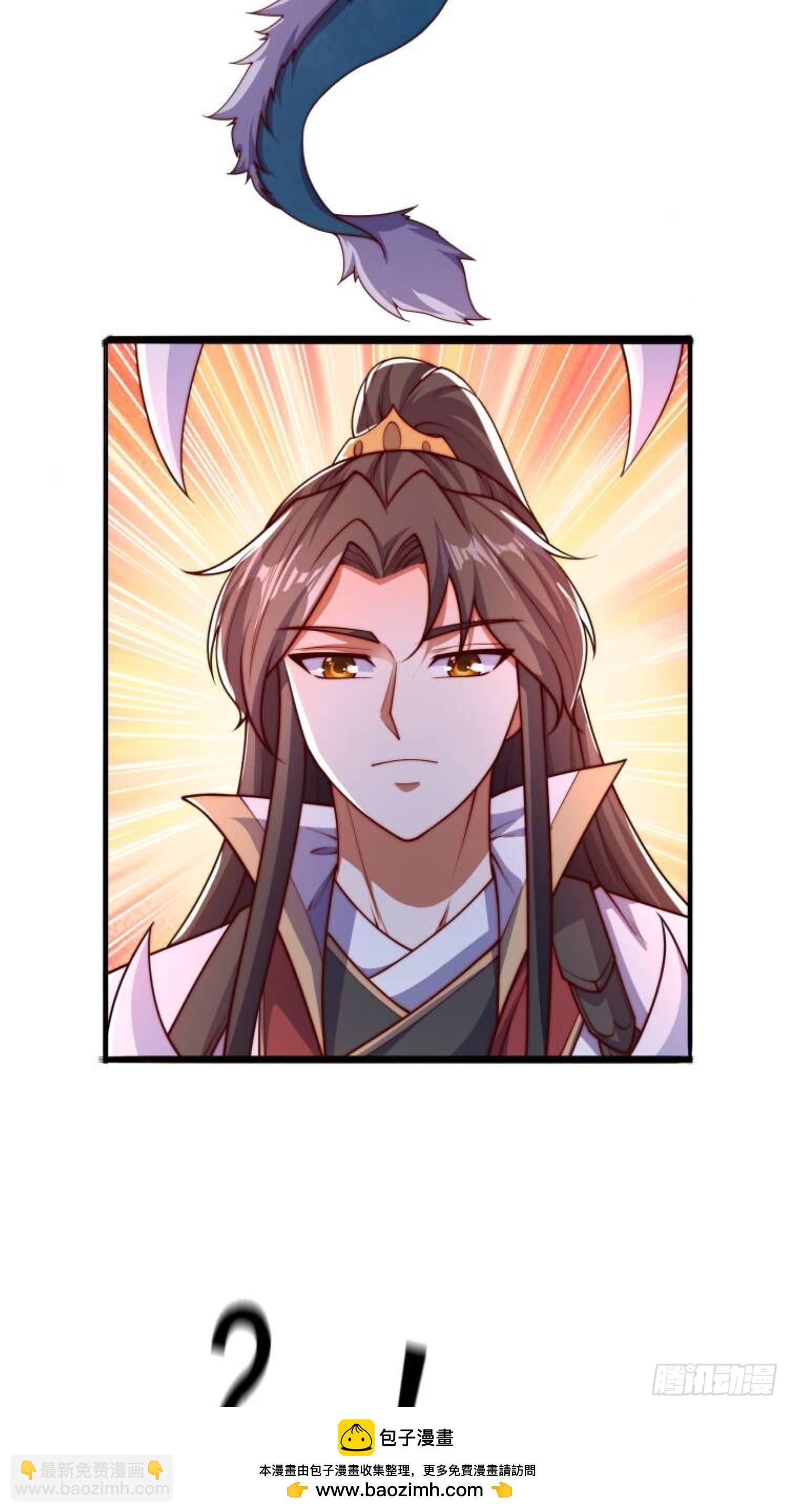 道友你劇本真好看 - 11 上古魔龍？(1/2) - 2