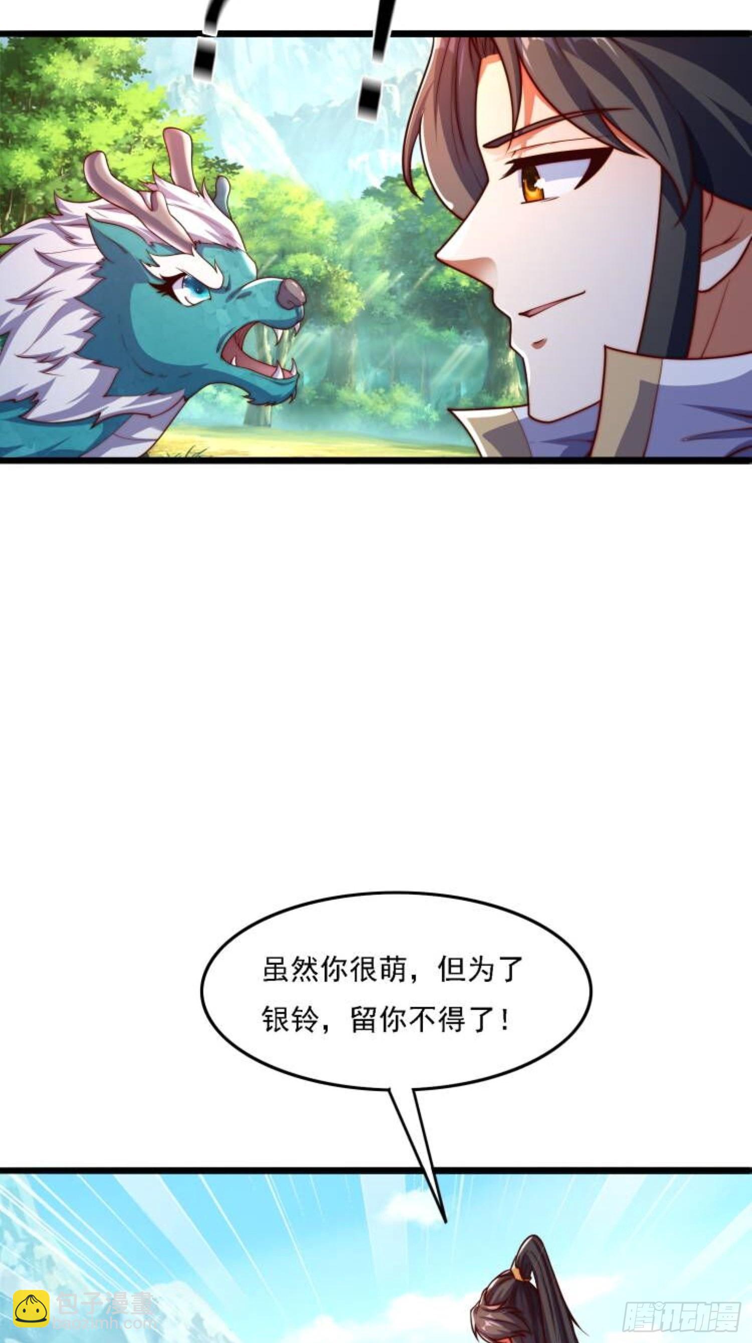 道友你劇本真好看 - 11 上古魔龍？(2/2) - 1