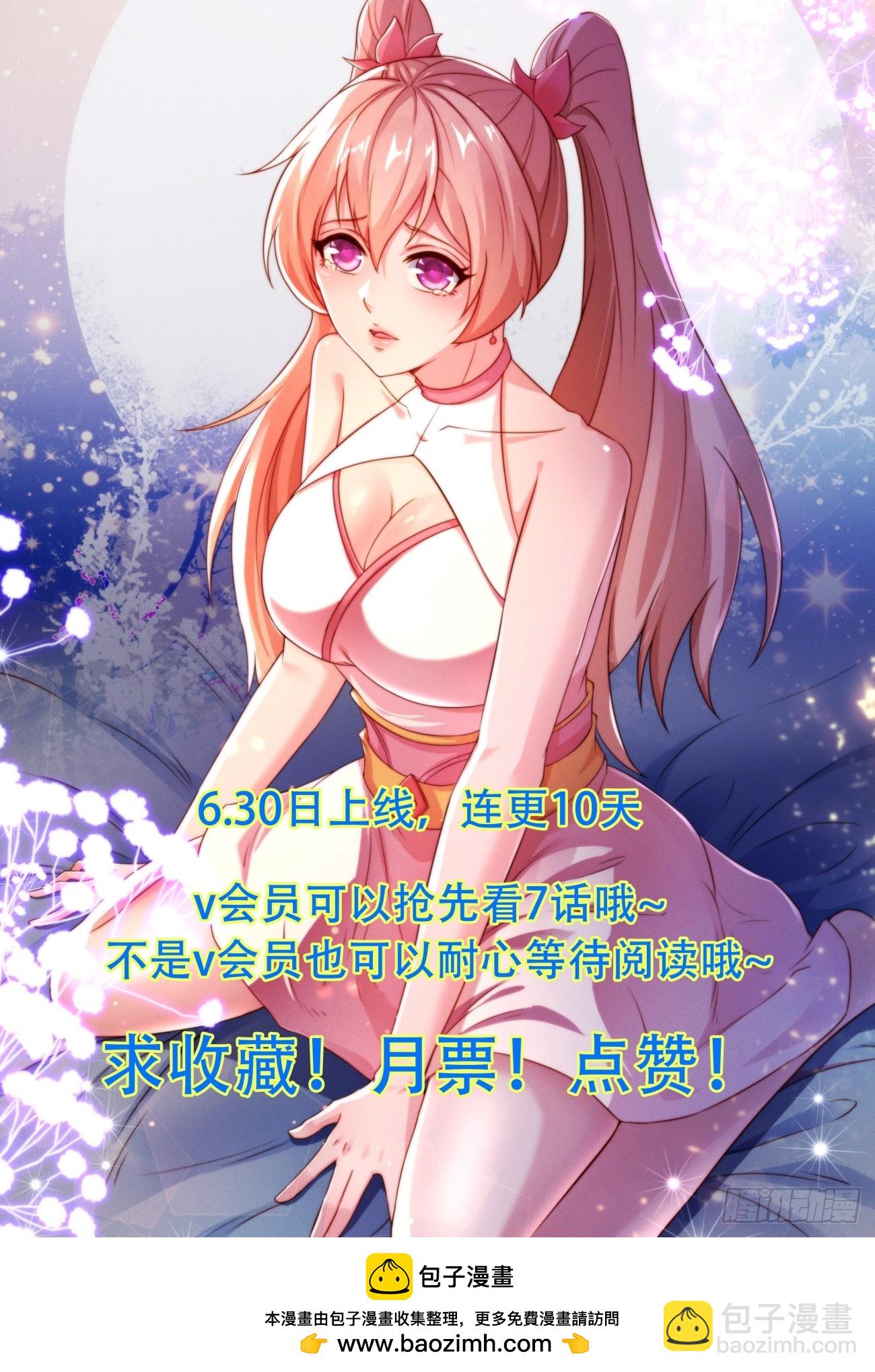 道友你劇本真好看 - 11 上古魔龍？(2/2) - 1